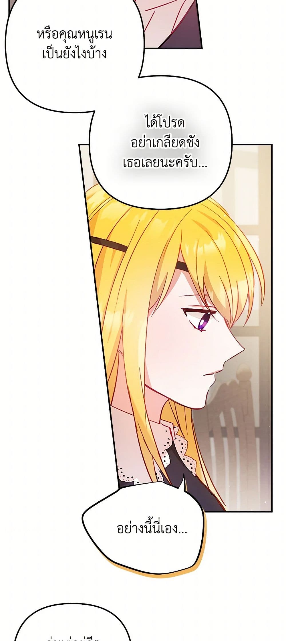 Preventing the Making of a Tyrant page 19
