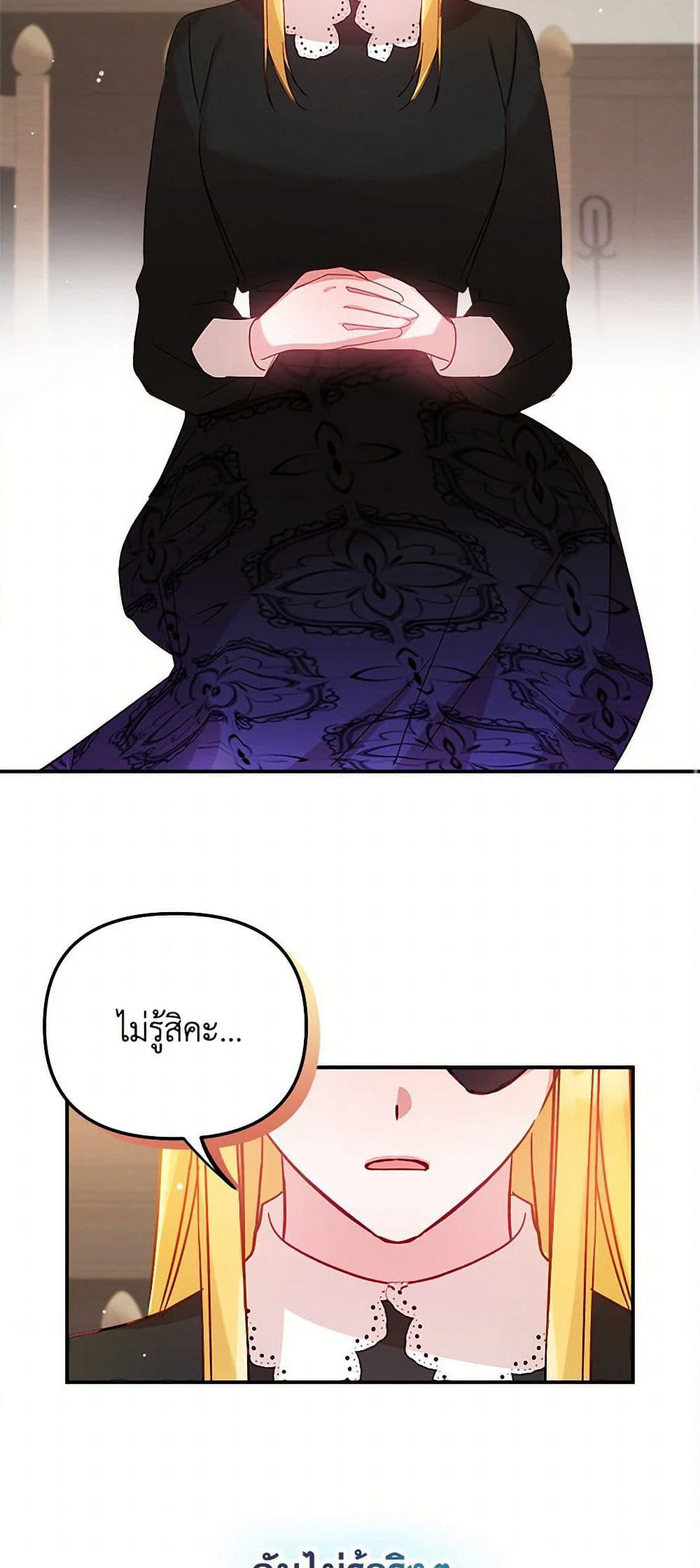 Preventing the Making of a Tyrant page 21