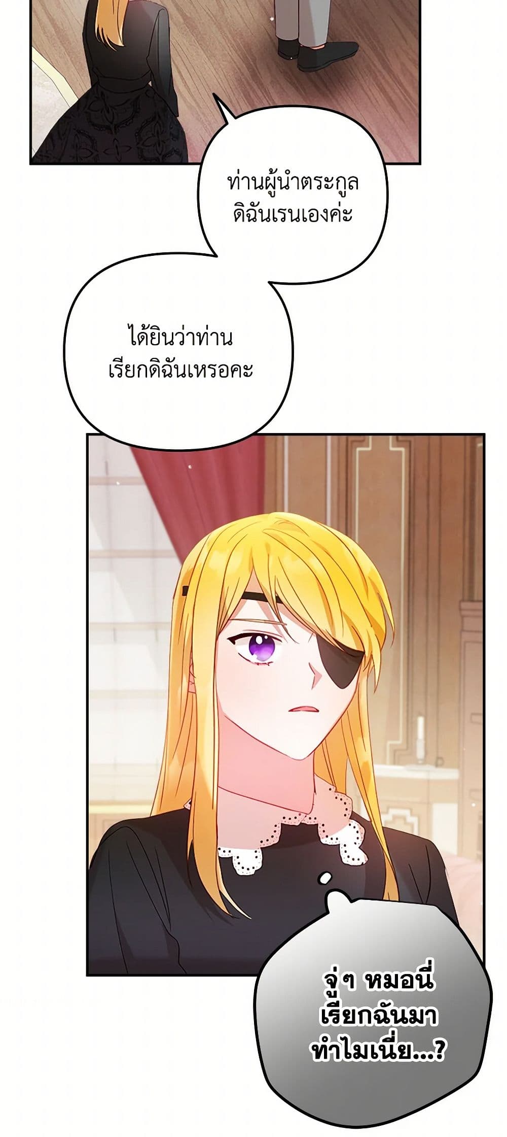 Preventing the Making of a Tyrant page 25