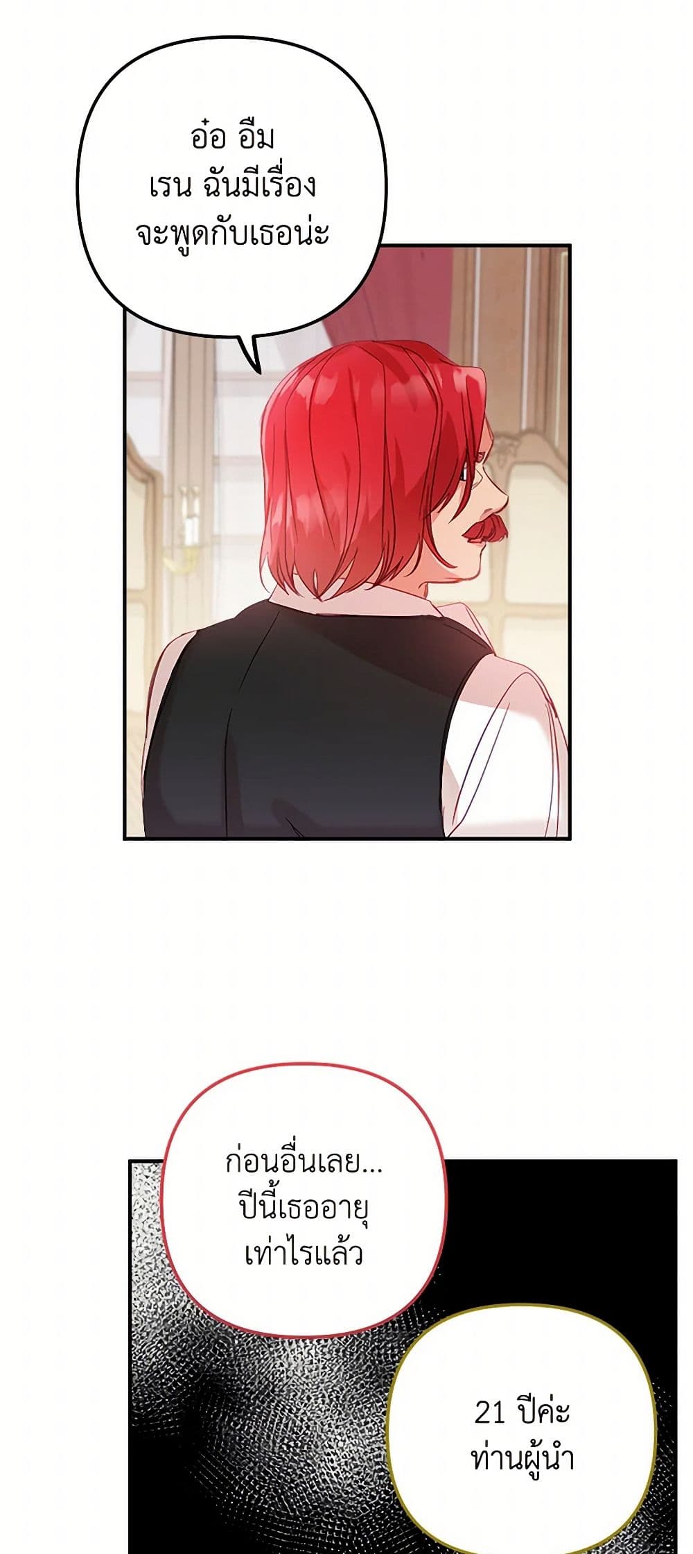 Preventing the Making of a Tyrant page 26