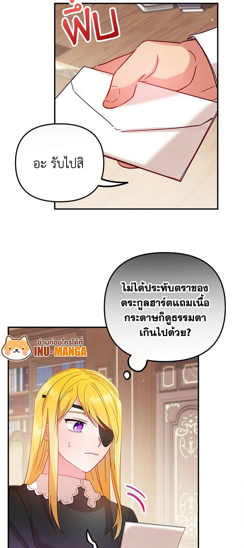 Preventing the Making of a Tyrant page 28