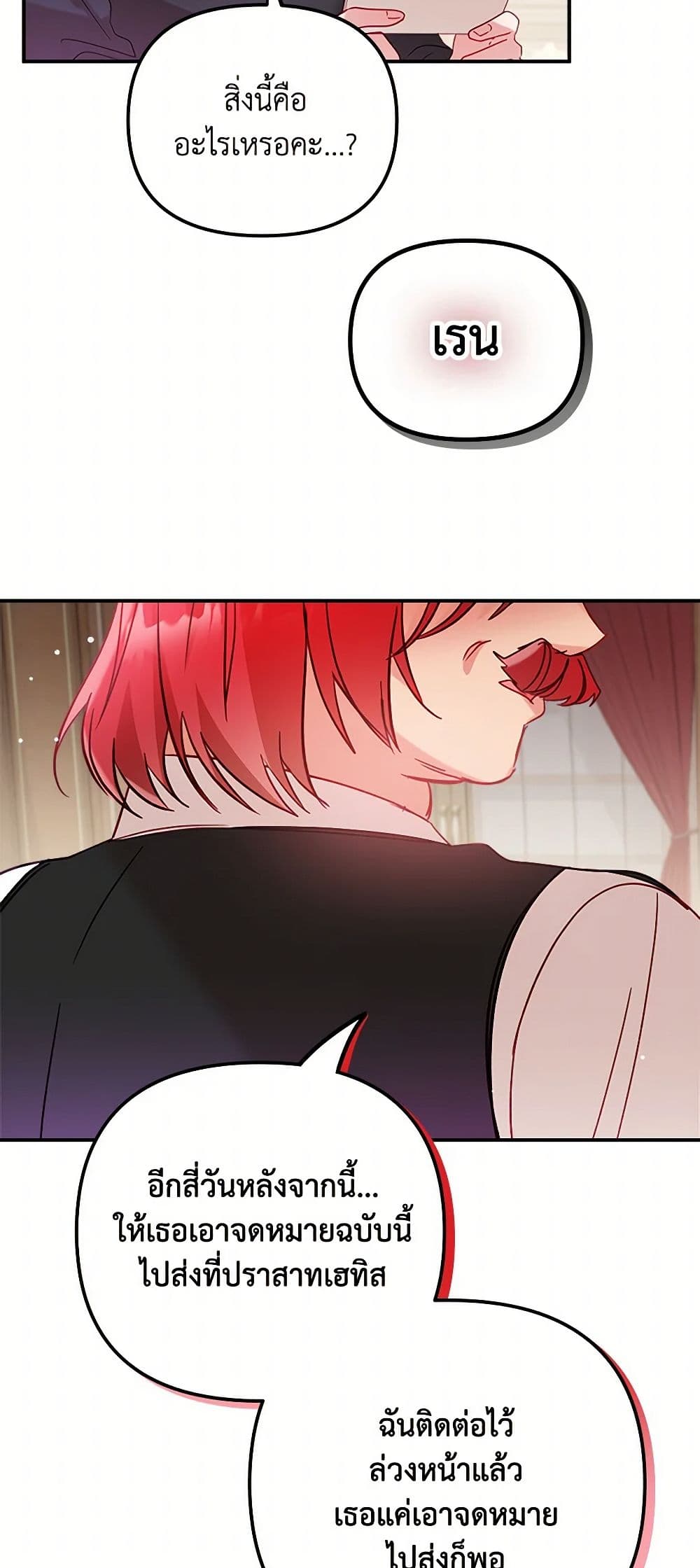 Preventing the Making of a Tyrant page 29