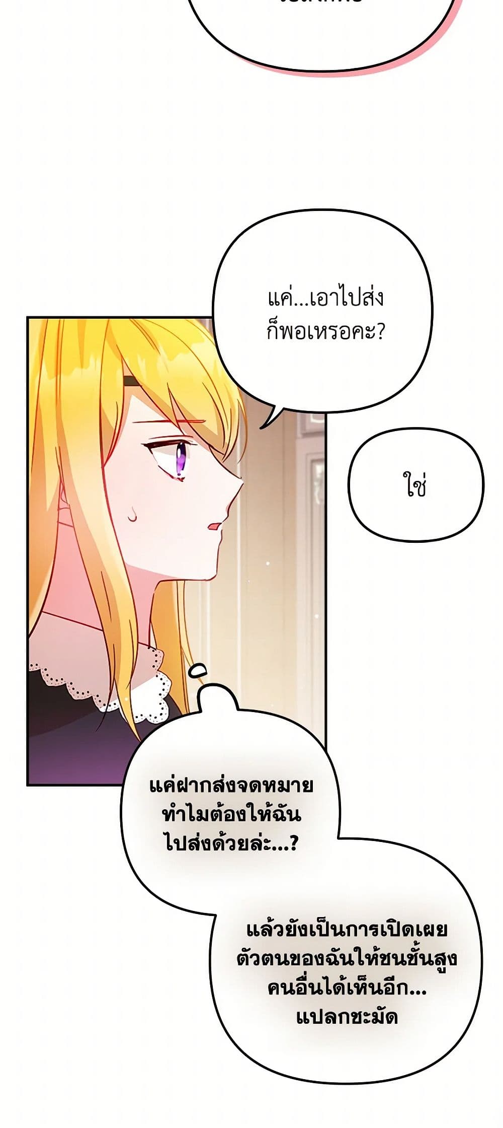 Preventing the Making of a Tyrant page 30