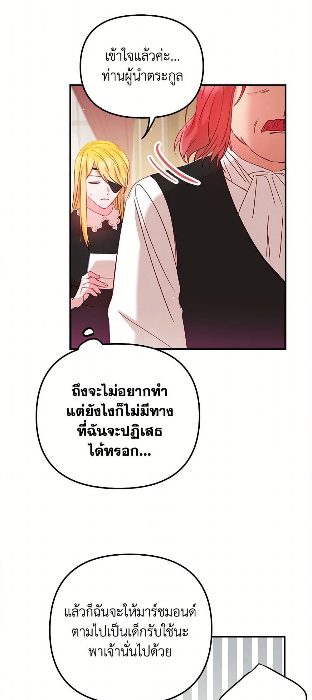 Preventing the Making of a Tyrant page 31