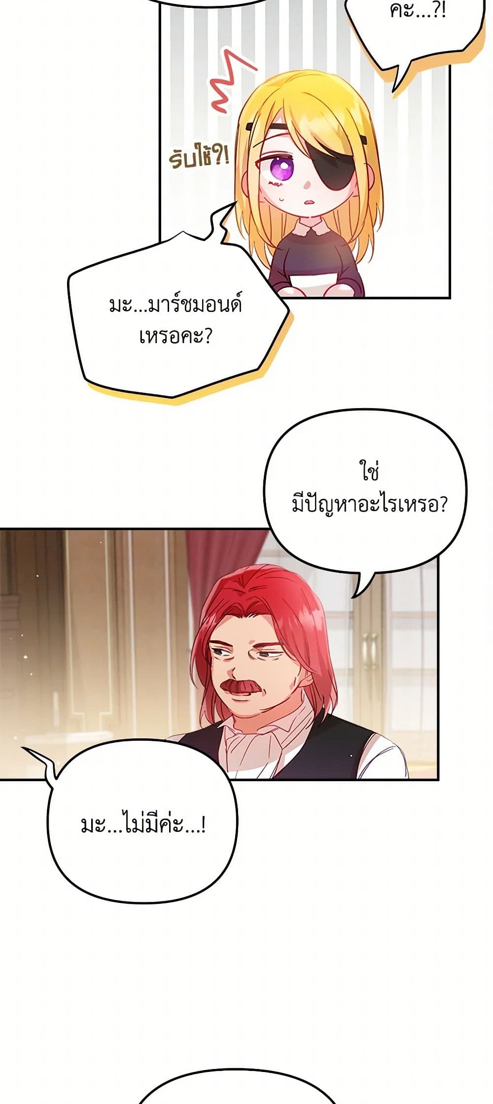 Preventing the Making of a Tyrant page 32
