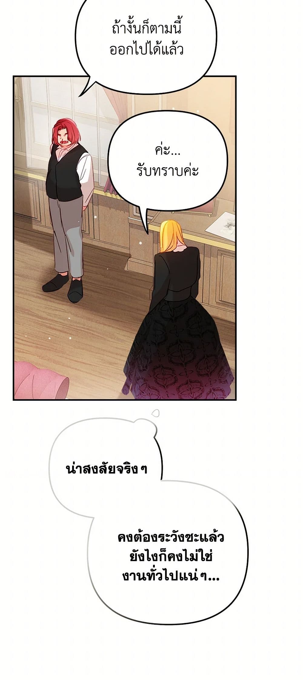 Preventing the Making of a Tyrant page 33