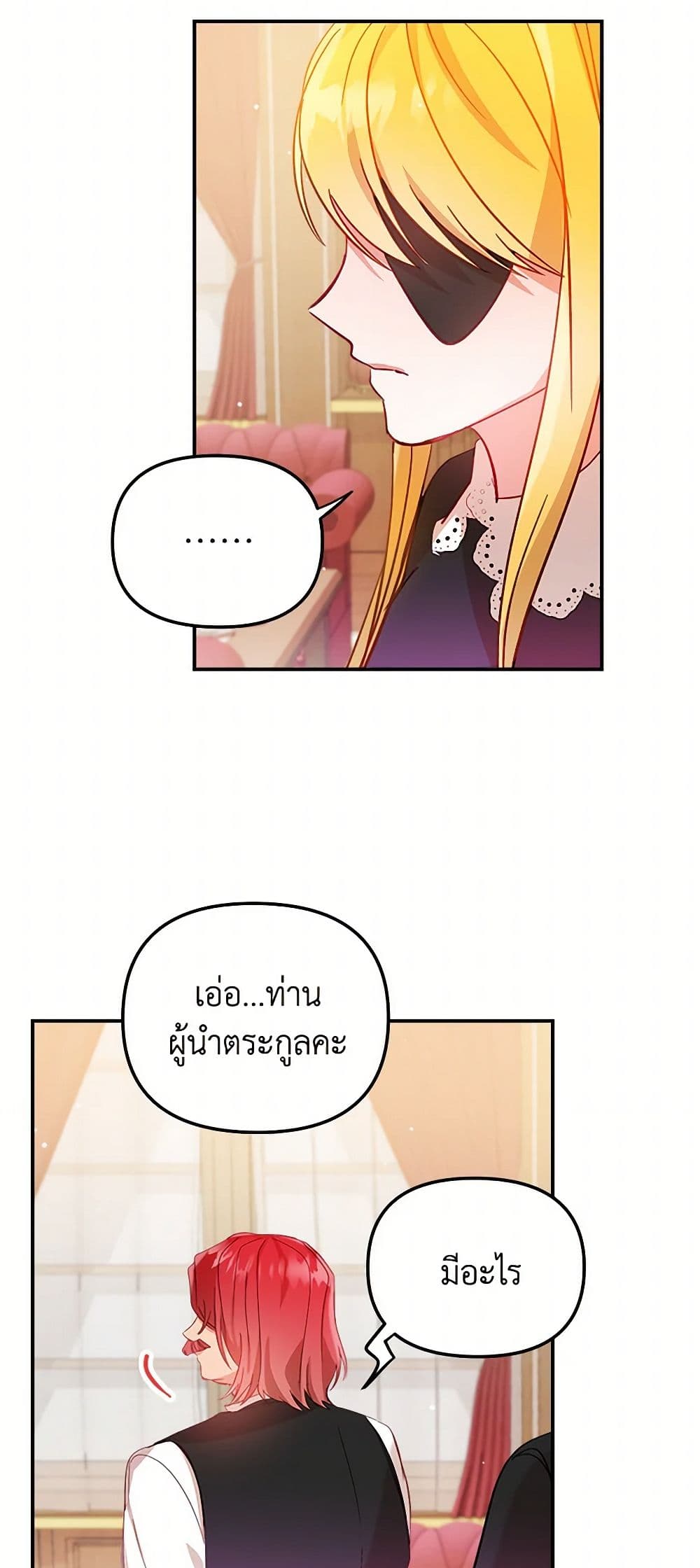 Preventing the Making of a Tyrant page 34