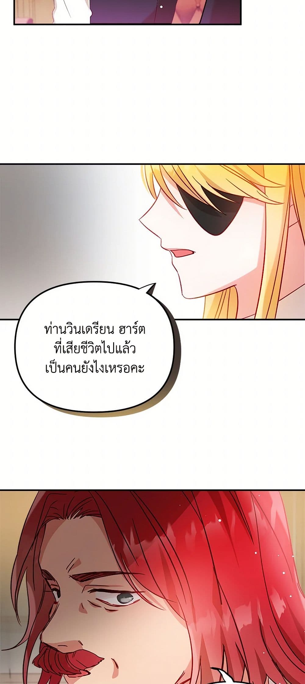 Preventing the Making of a Tyrant page 35