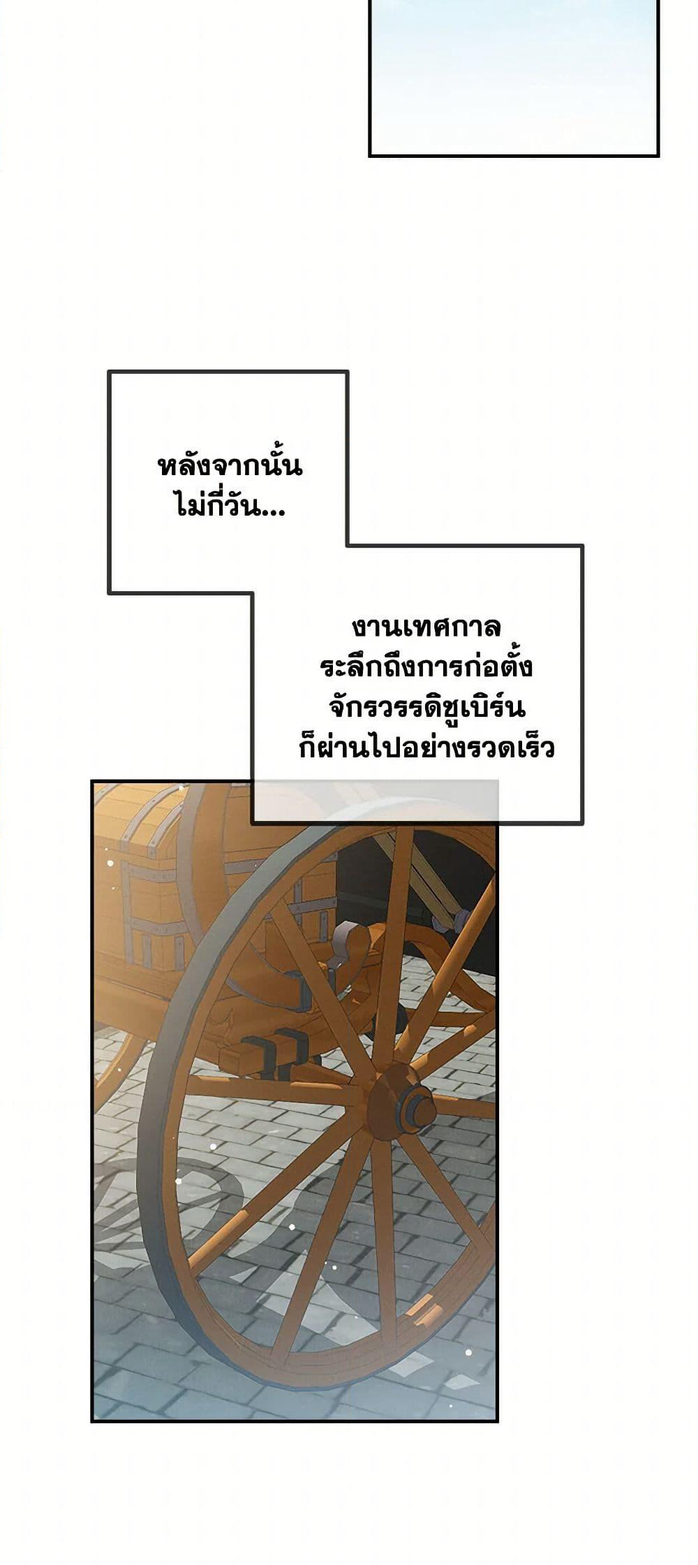Preventing the Making of a Tyrant page 39