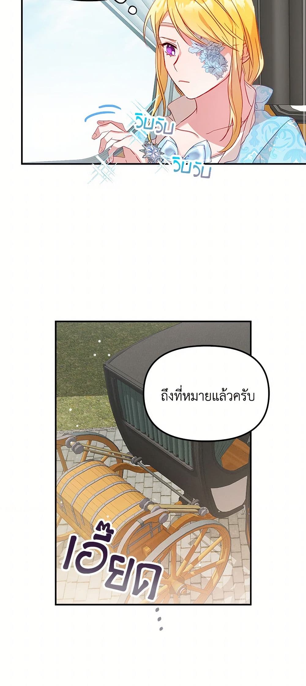 Preventing the Making of a Tyrant page 43