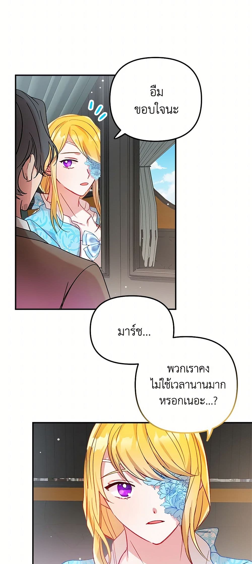 Preventing the Making of a Tyrant page 44