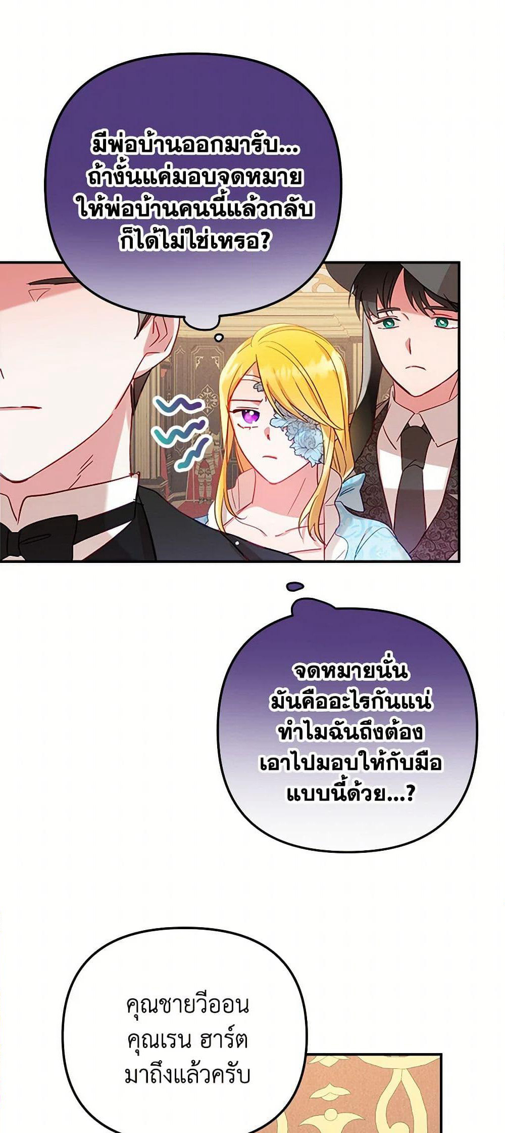 Preventing the Making of a Tyrant page 47