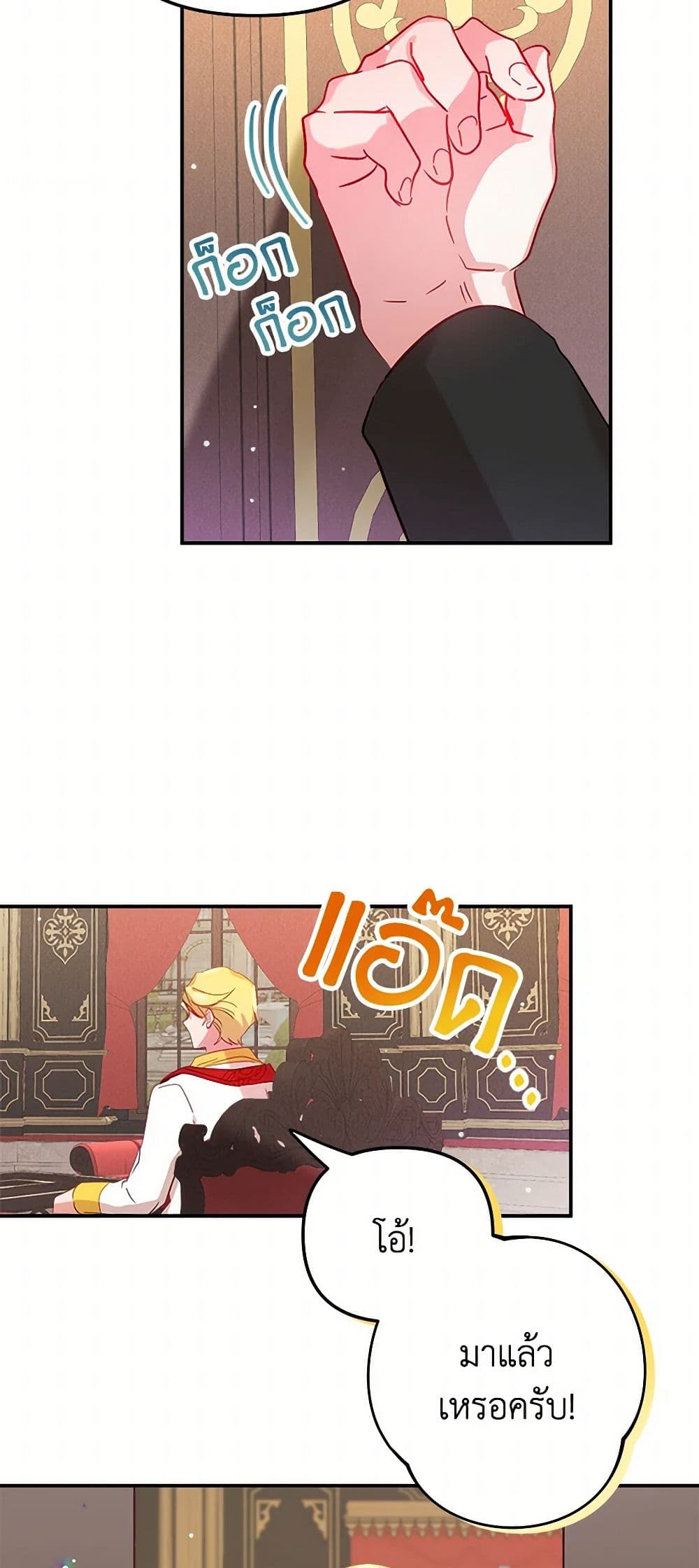 Preventing the Making of a Tyrant page 48