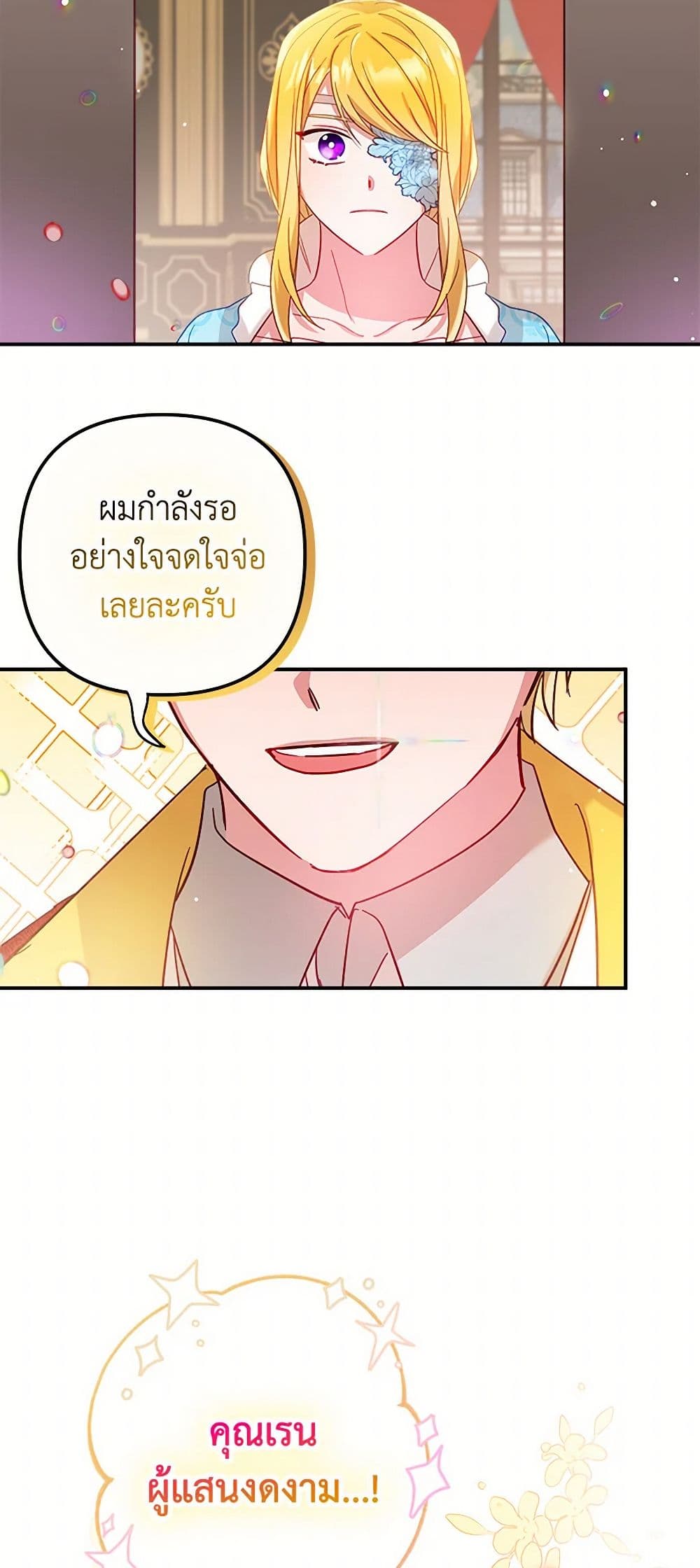 Preventing the Making of a Tyrant page 49