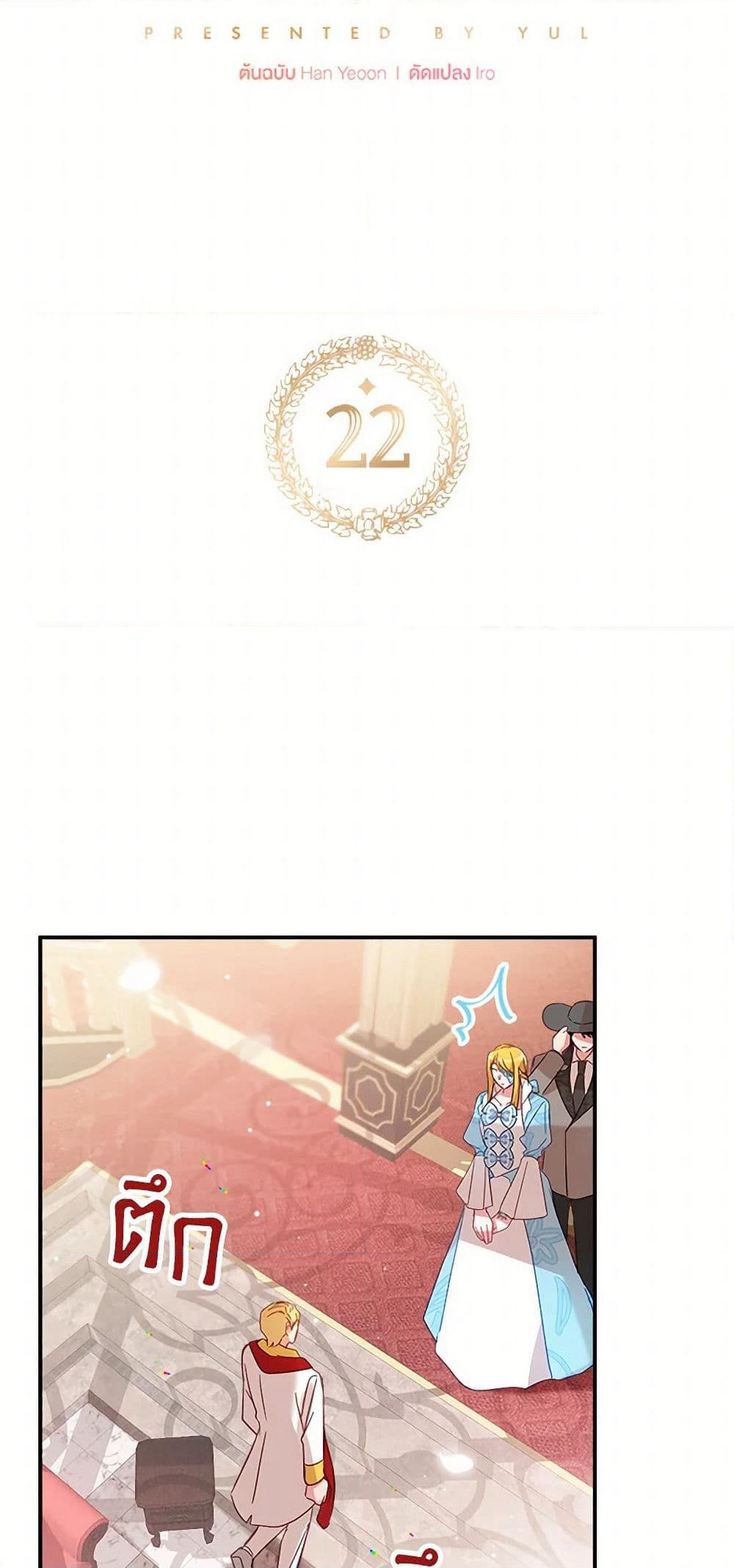 Preventing the Making of a Tyrant page 5