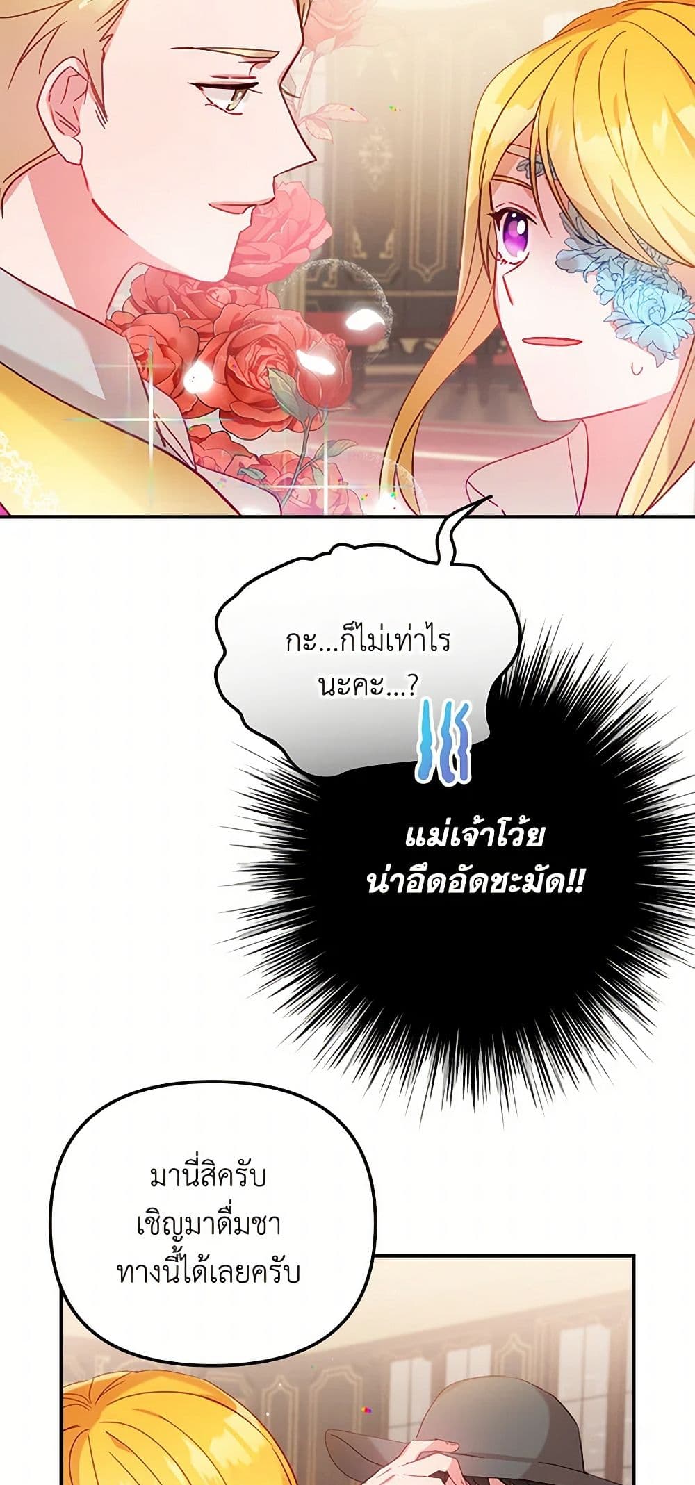 Preventing the Making of a Tyrant page 7