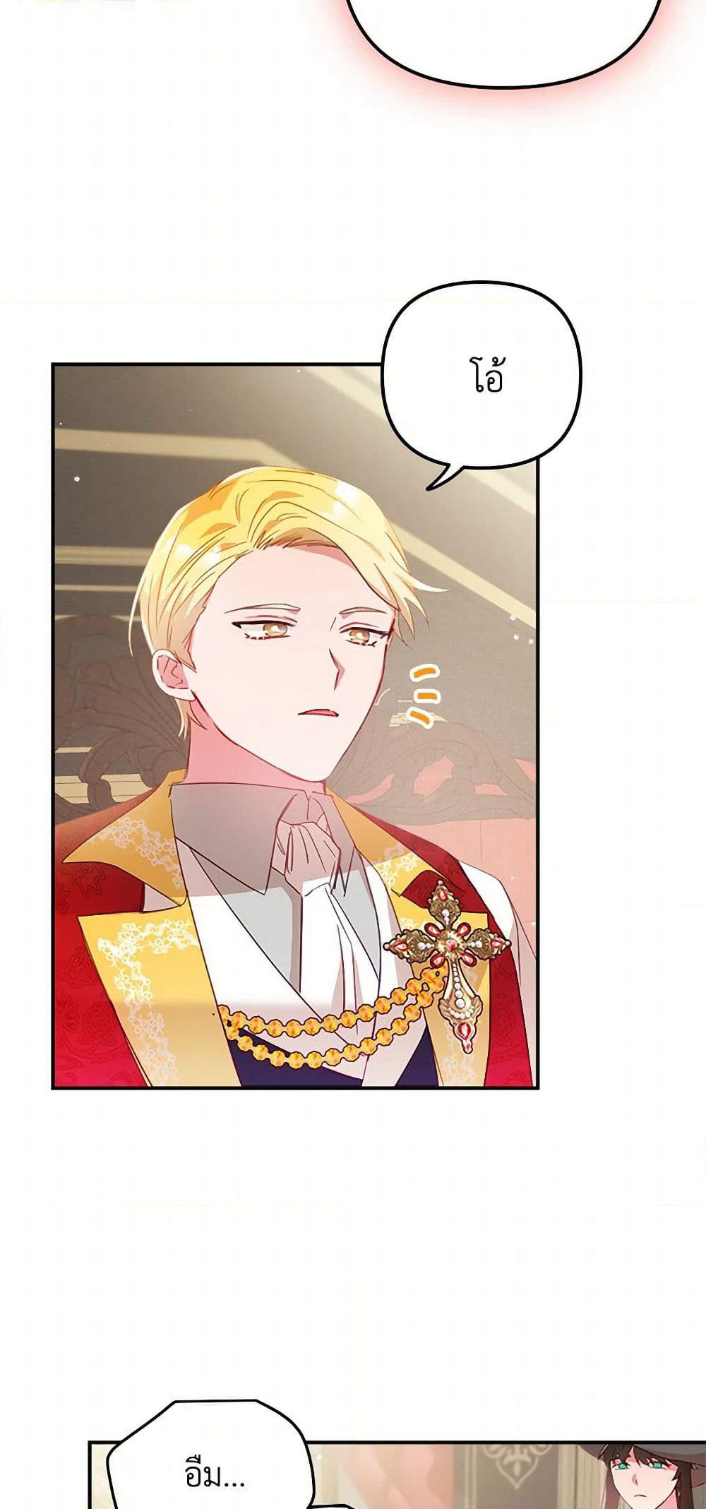 Preventing the Making of a Tyrant page 11