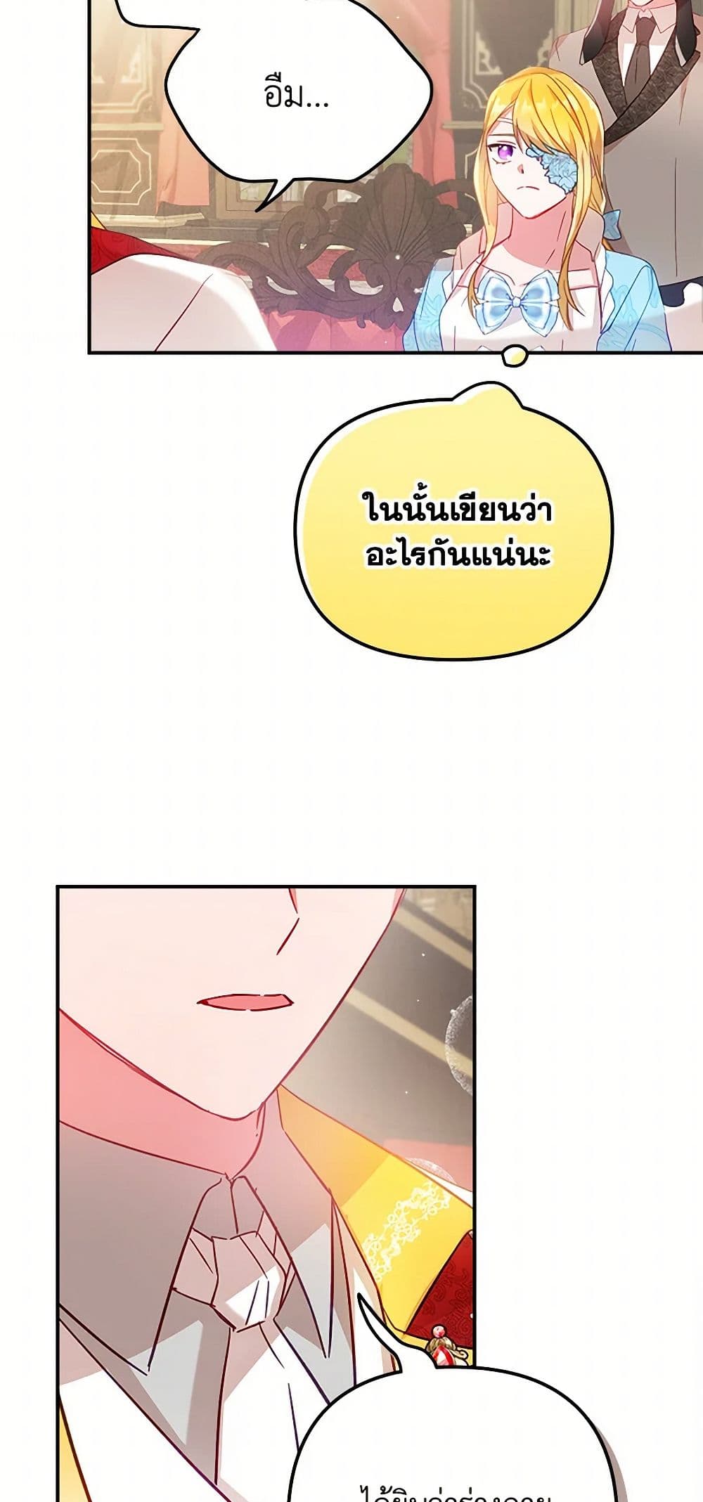 Preventing the Making of a Tyrant page 12