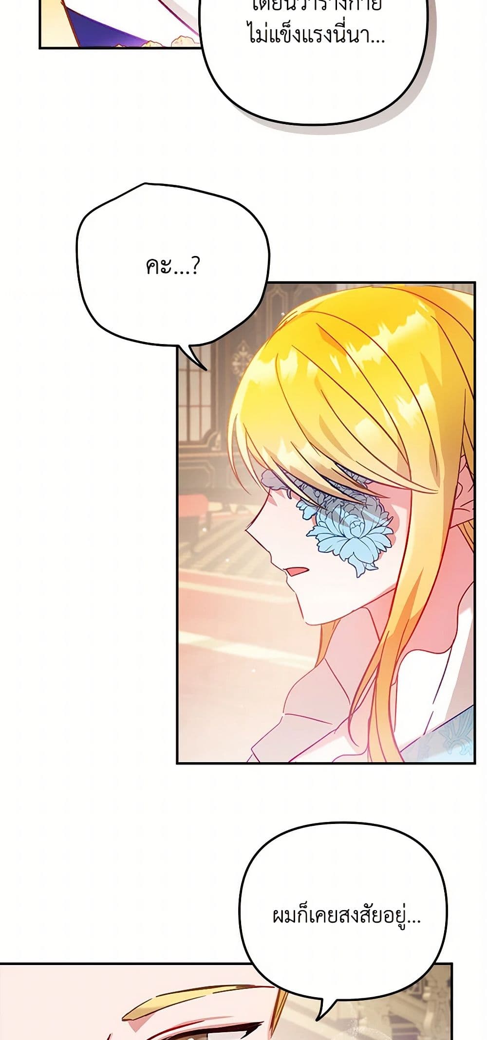 Preventing the Making of a Tyrant page 13