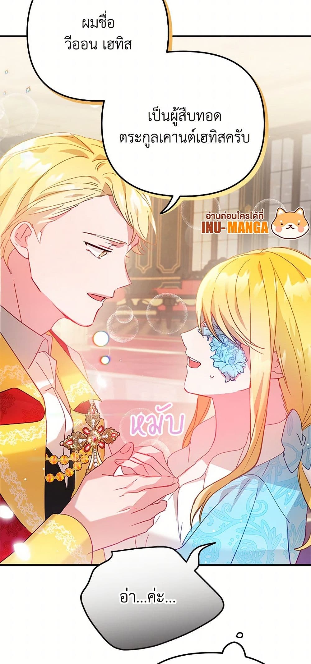 Preventing the Making of a Tyrant page 16