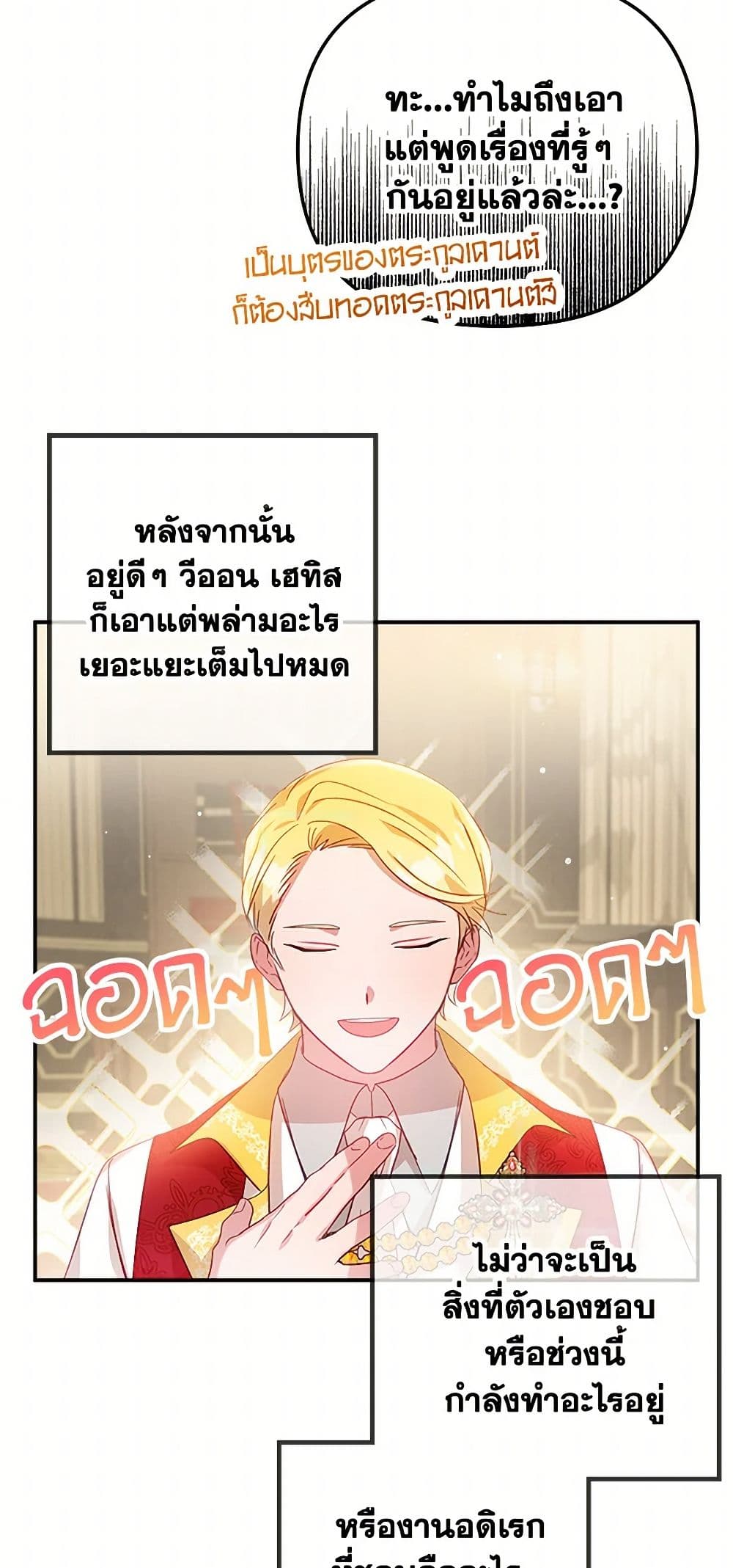 Preventing the Making of a Tyrant page 17