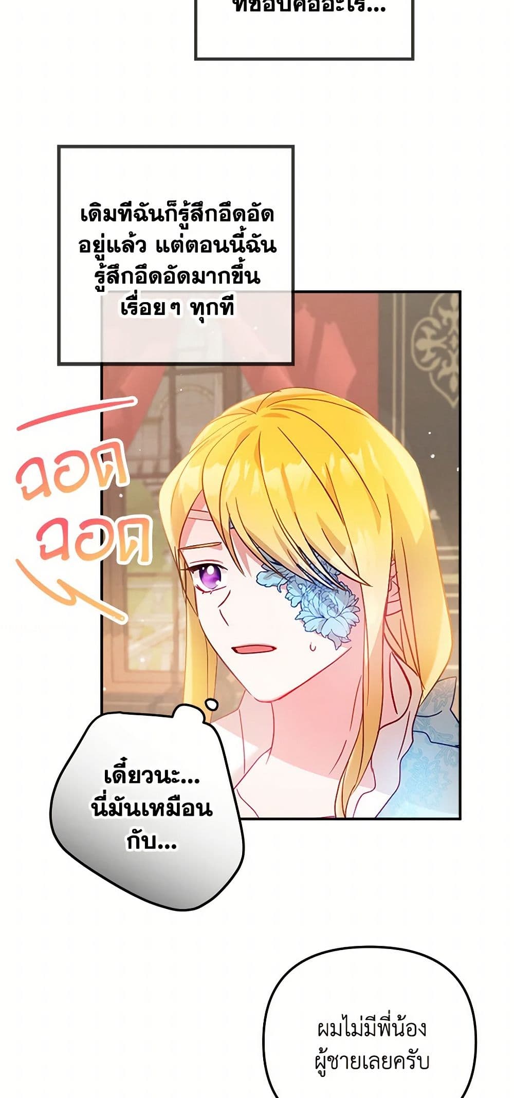 Preventing the Making of a Tyrant page 18