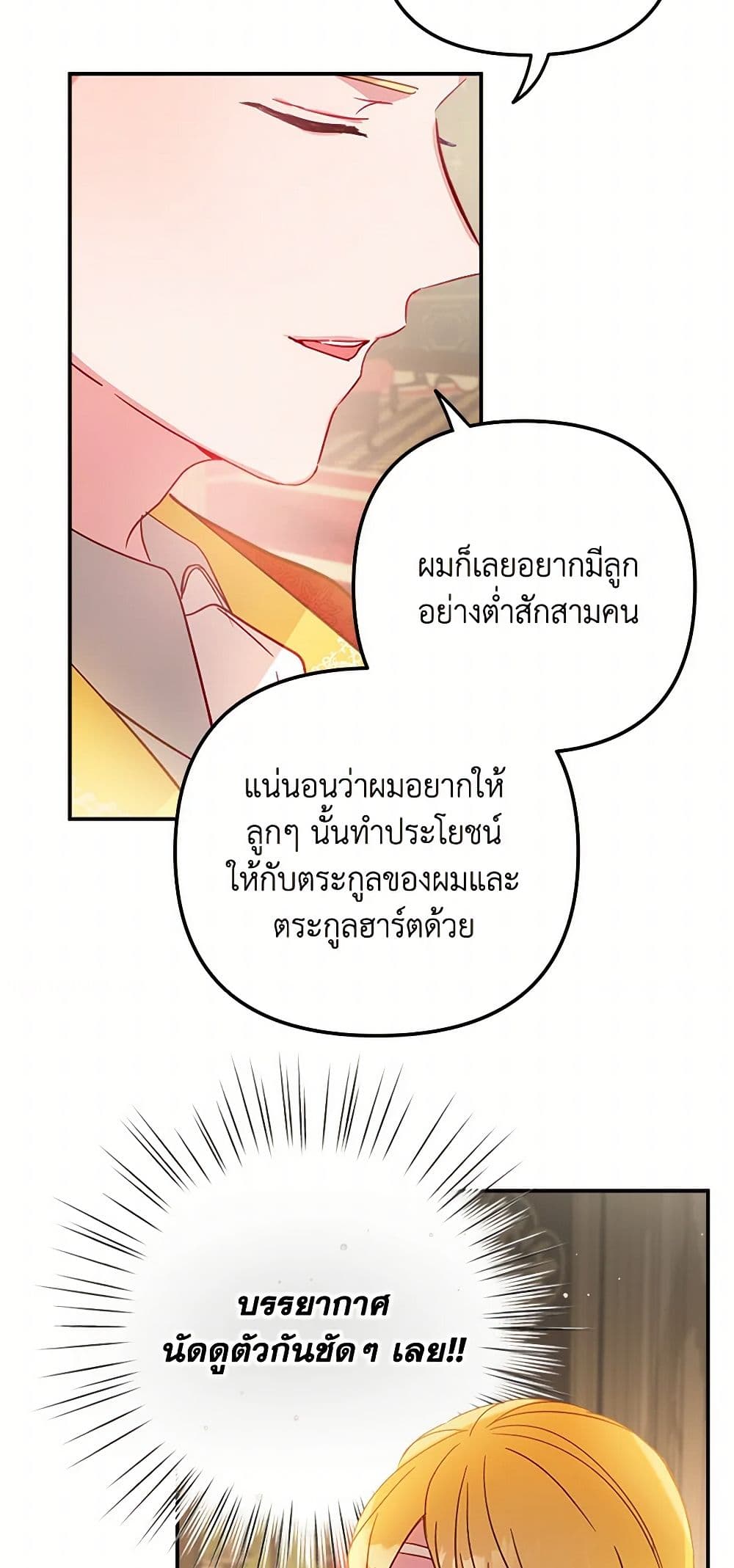 Preventing the Making of a Tyrant page 19