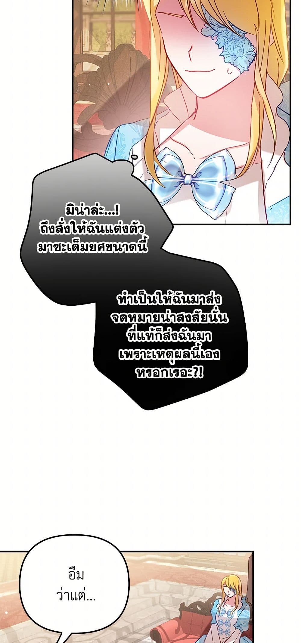Preventing the Making of a Tyrant page 20