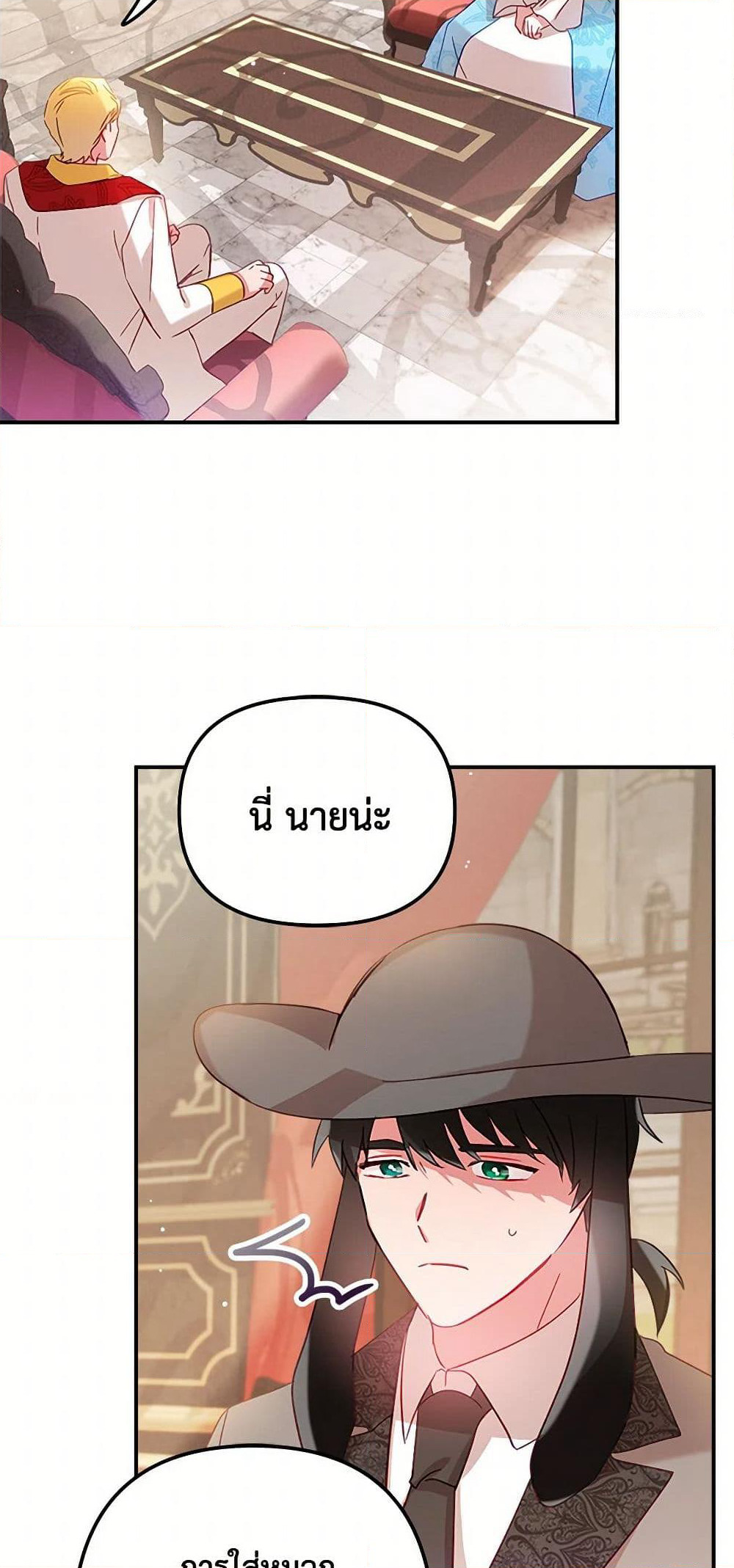Preventing the Making of a Tyrant page 21