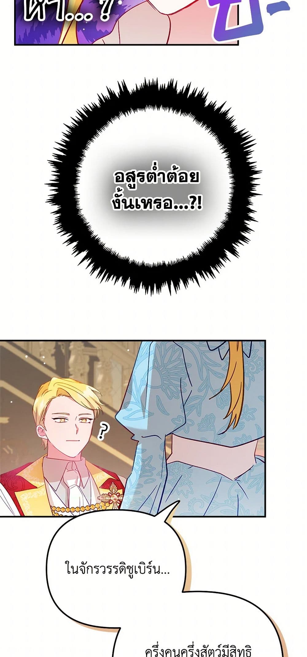 Preventing the Making of a Tyrant page 26