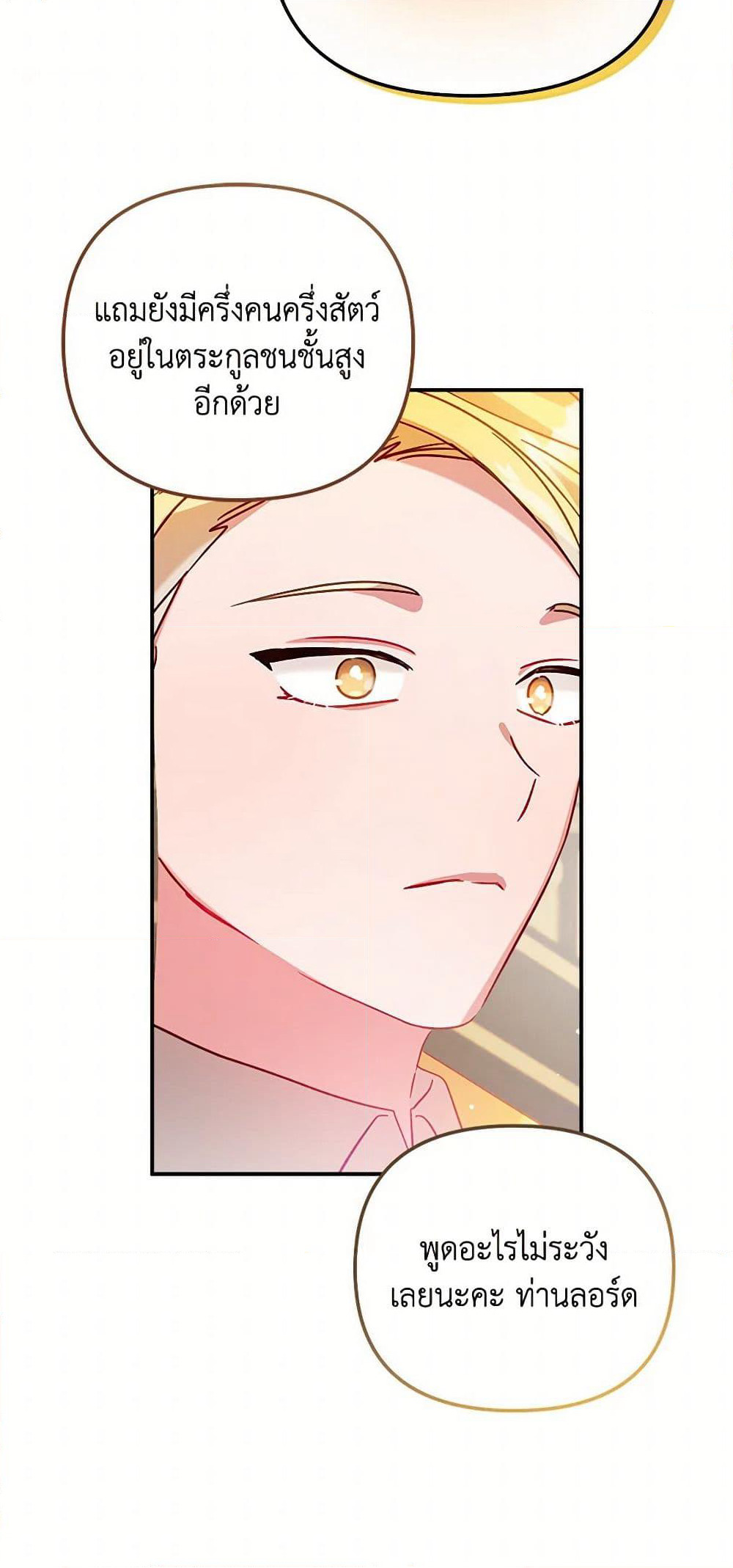 Preventing the Making of a Tyrant page 28