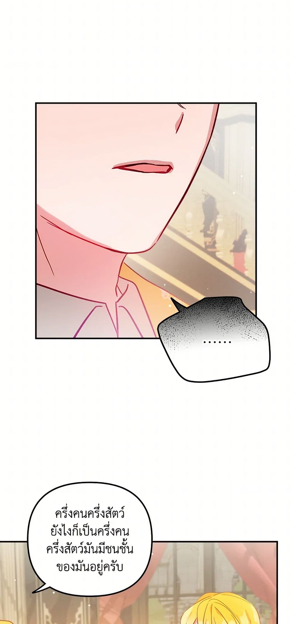 Preventing the Making of a Tyrant page 29