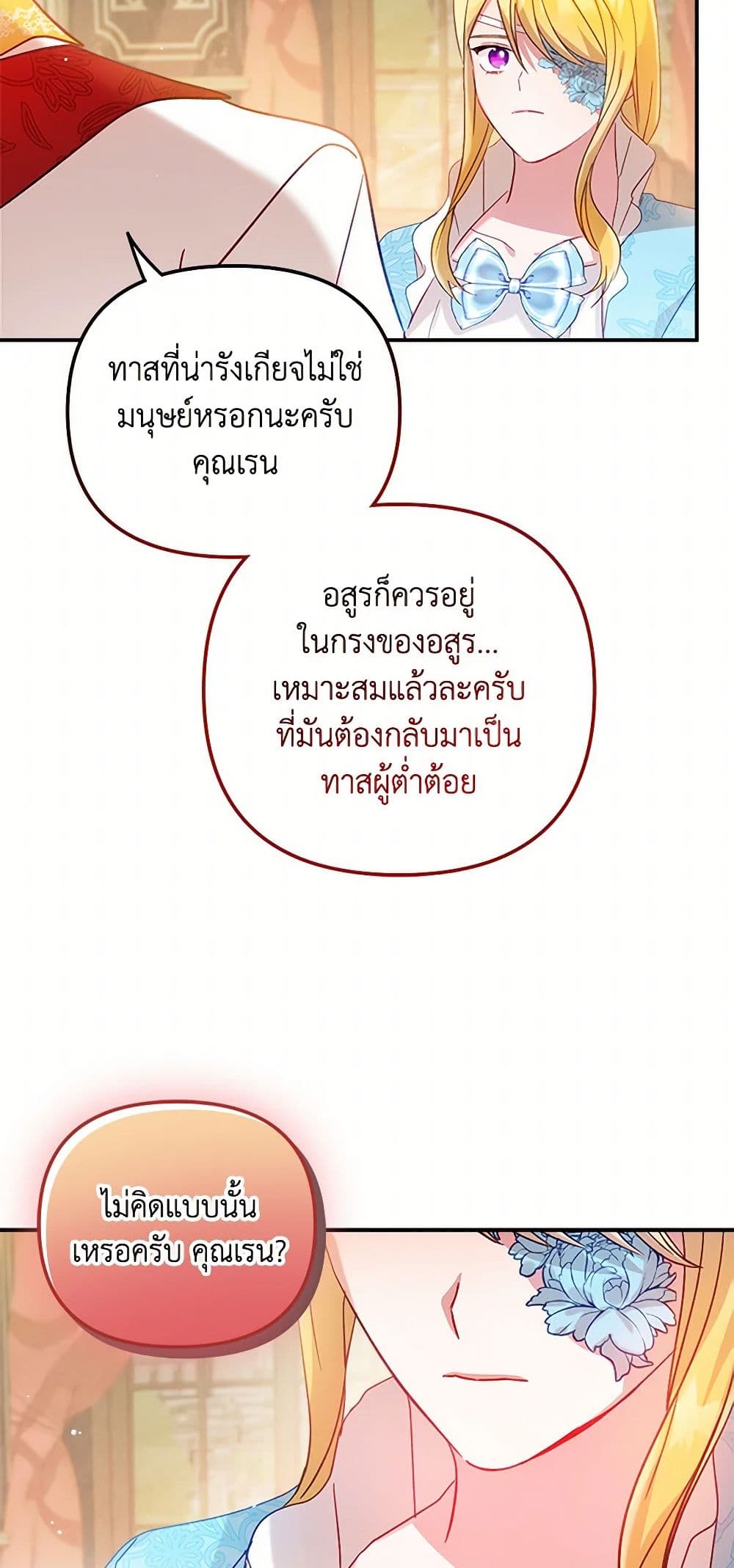 Preventing the Making of a Tyrant page 30