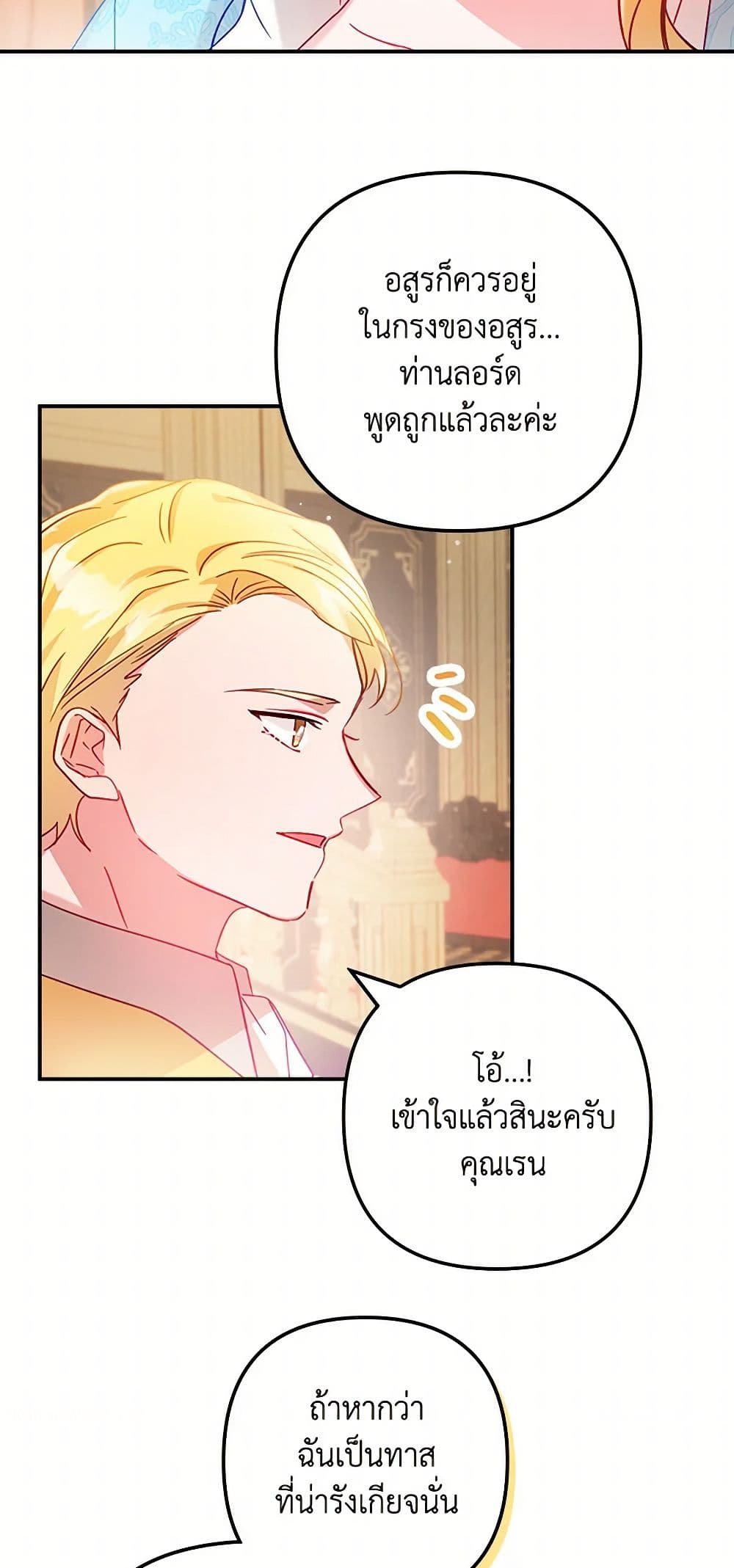 Preventing the Making of a Tyrant page 31