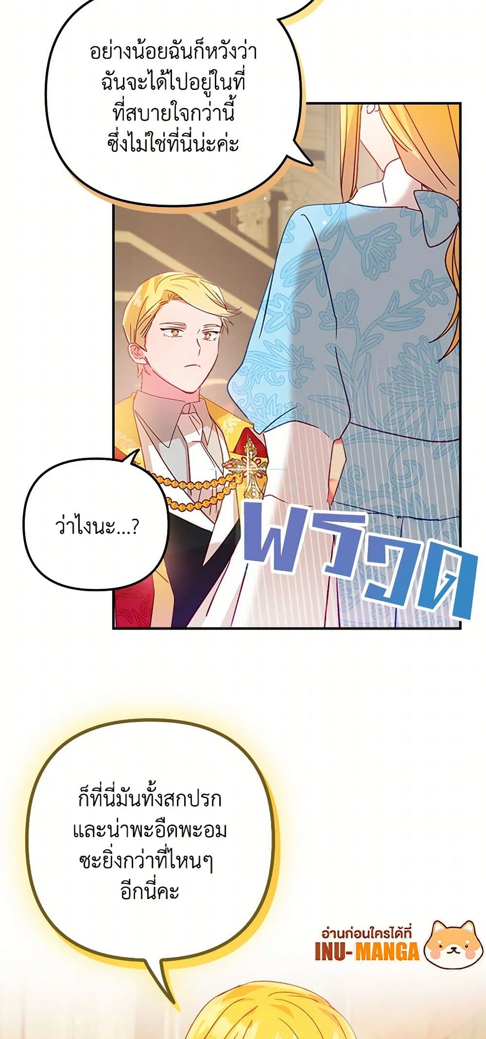 Preventing the Making of a Tyrant page 32