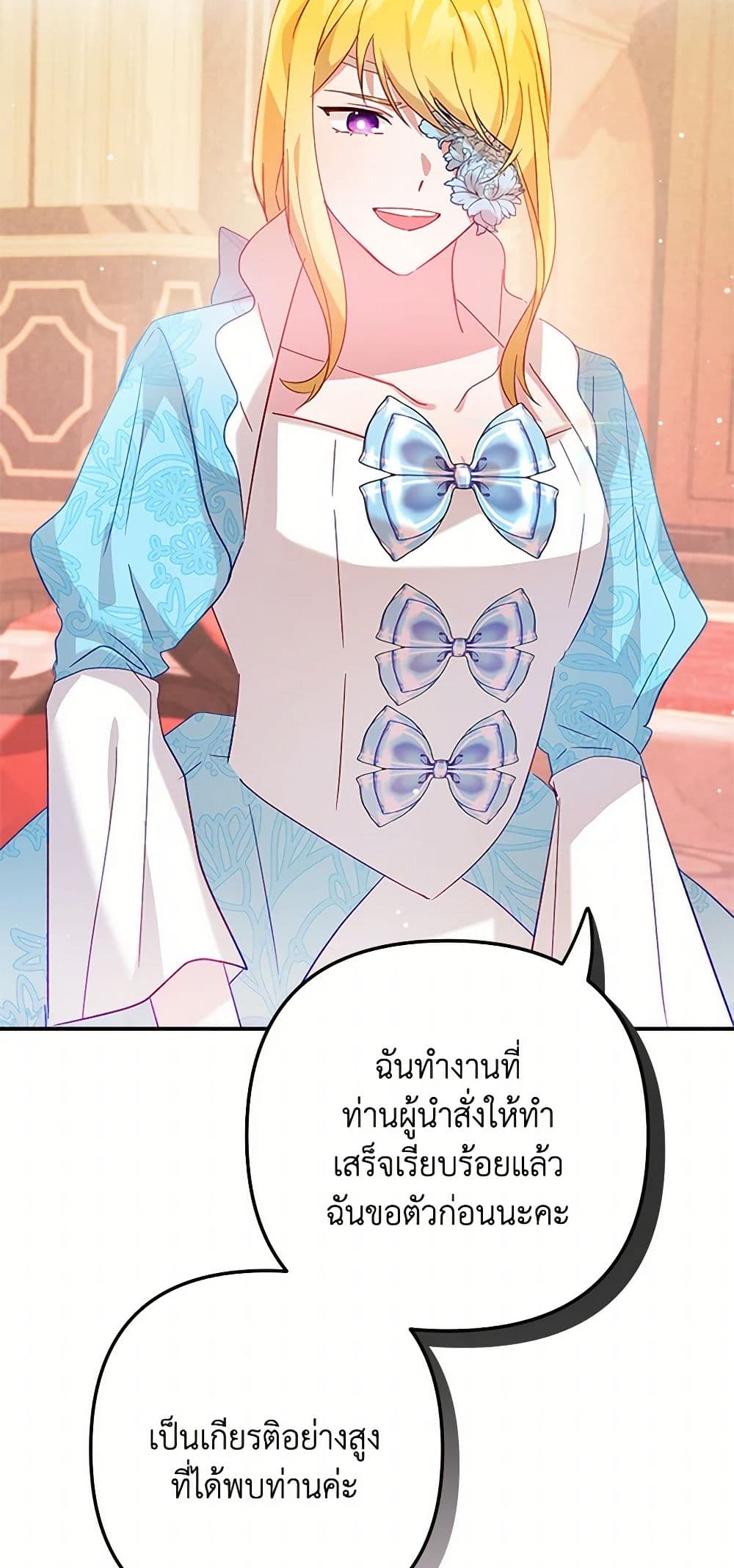 Preventing the Making of a Tyrant page 33