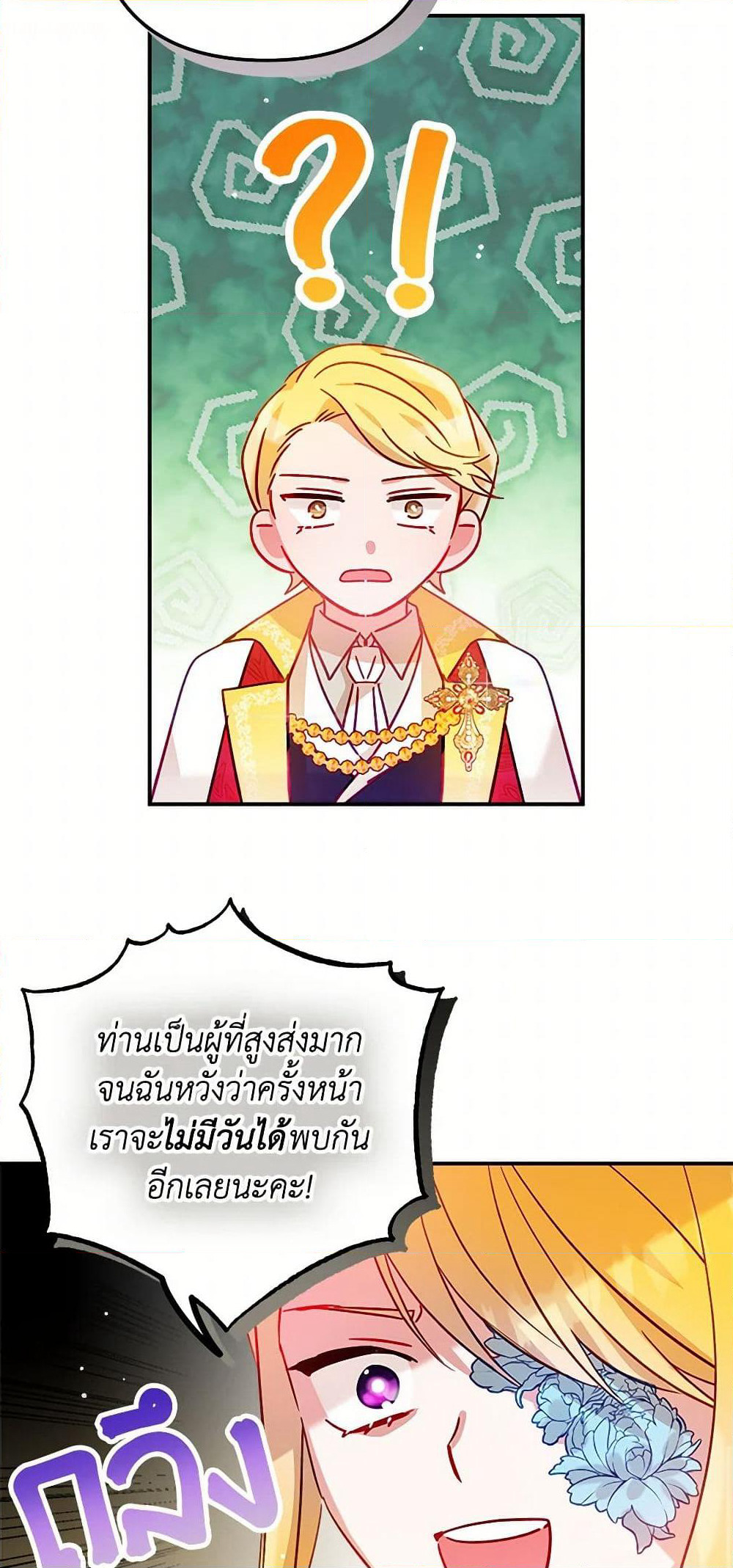 Preventing the Making of a Tyrant page 34