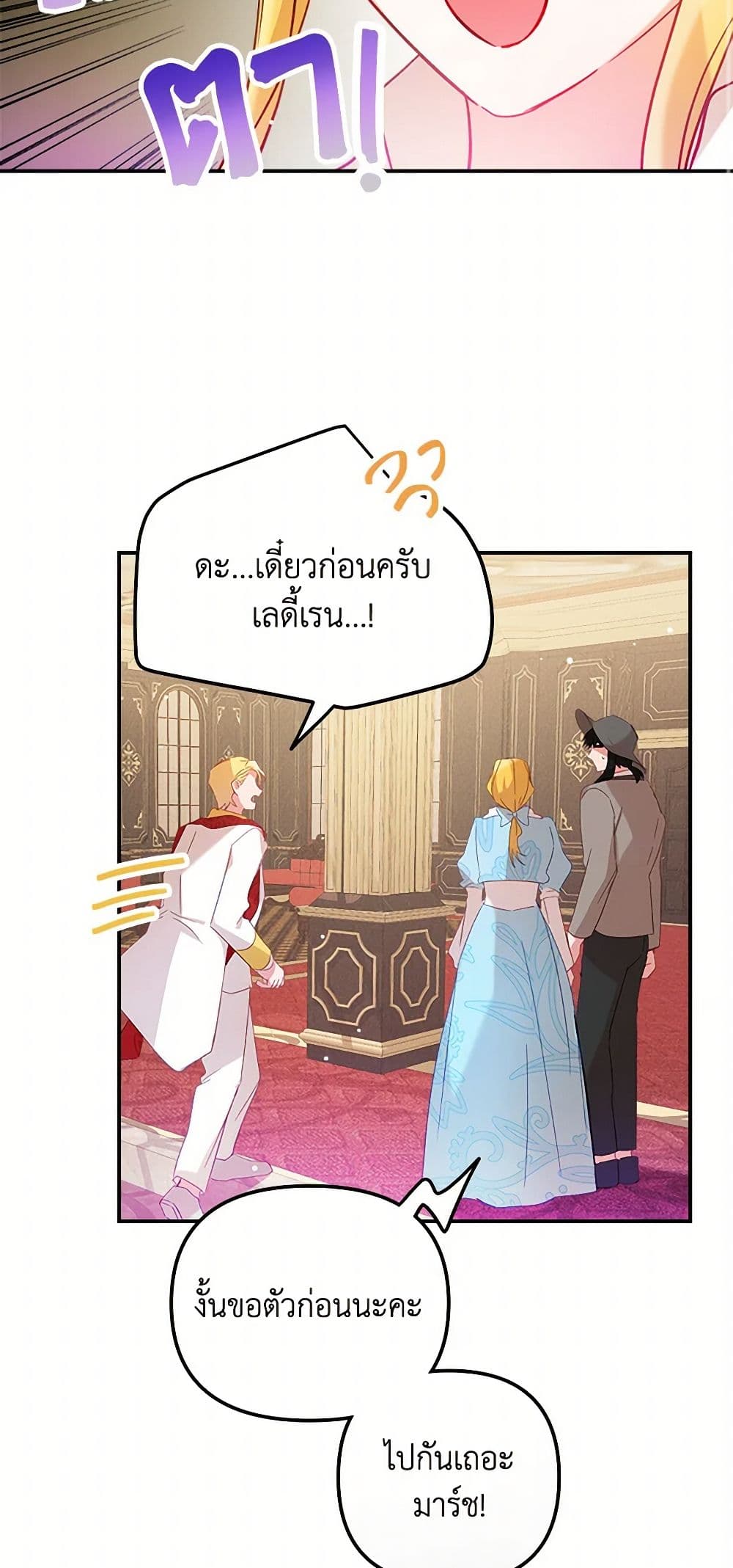 Preventing the Making of a Tyrant page 35