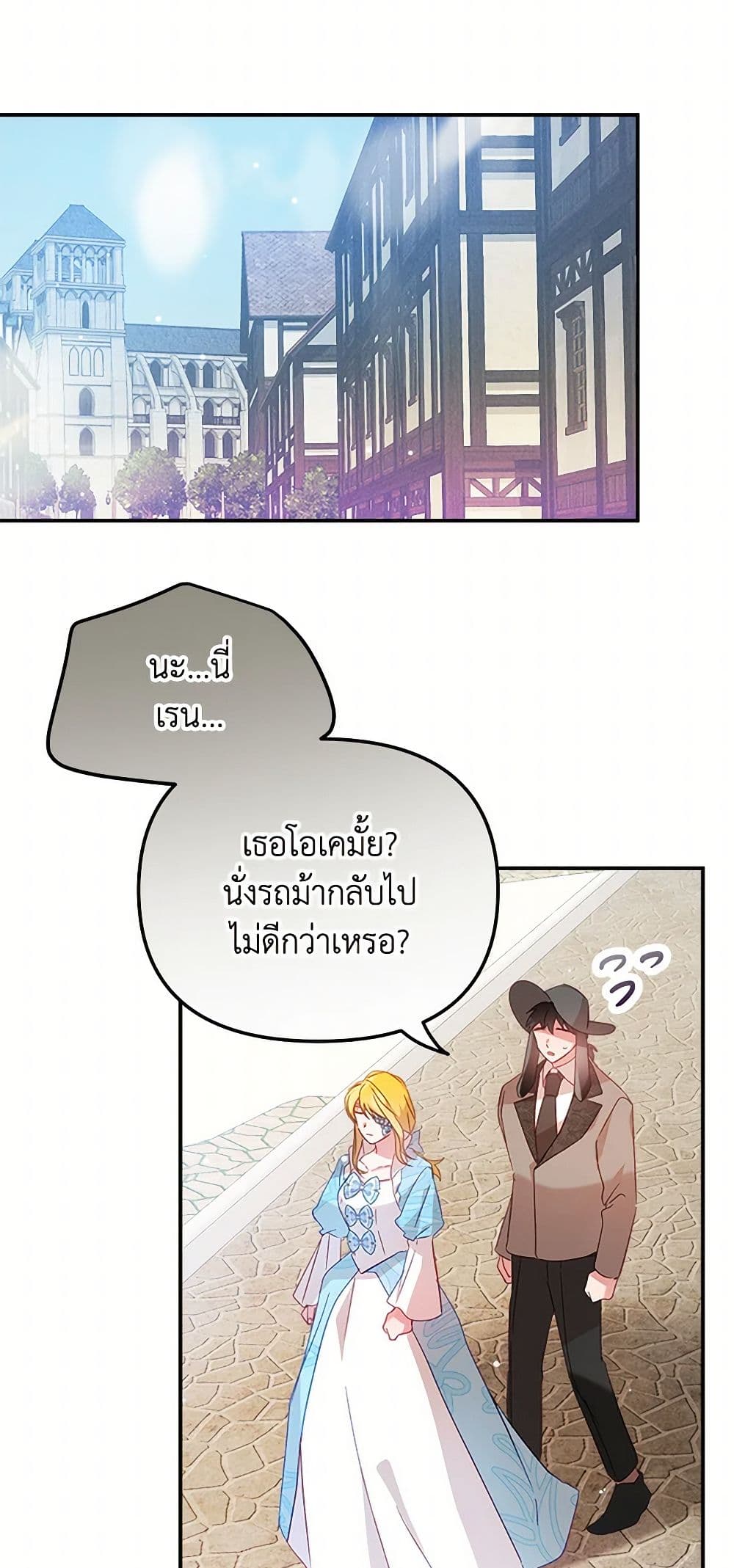 Preventing the Making of a Tyrant page 37