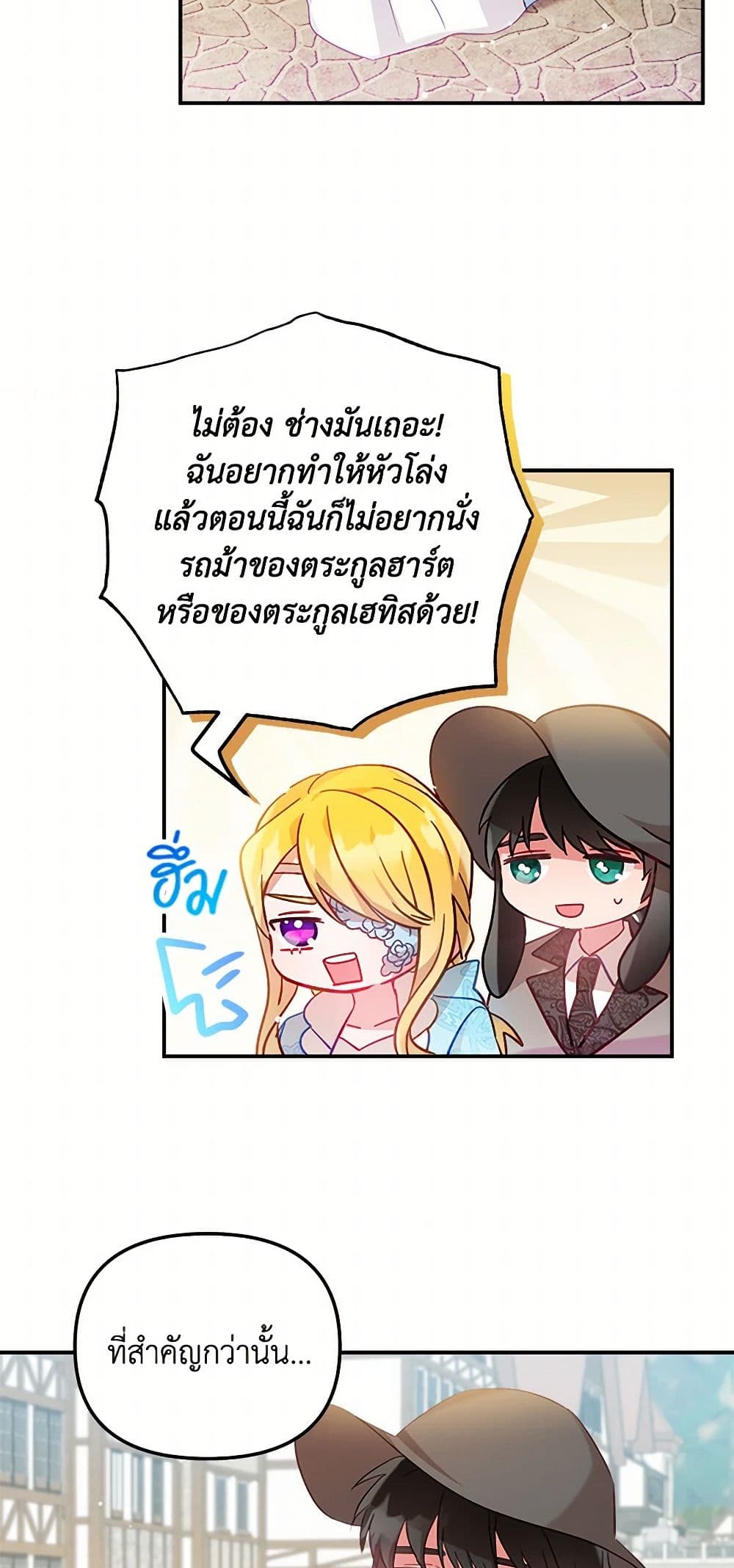 Preventing the Making of a Tyrant page 38