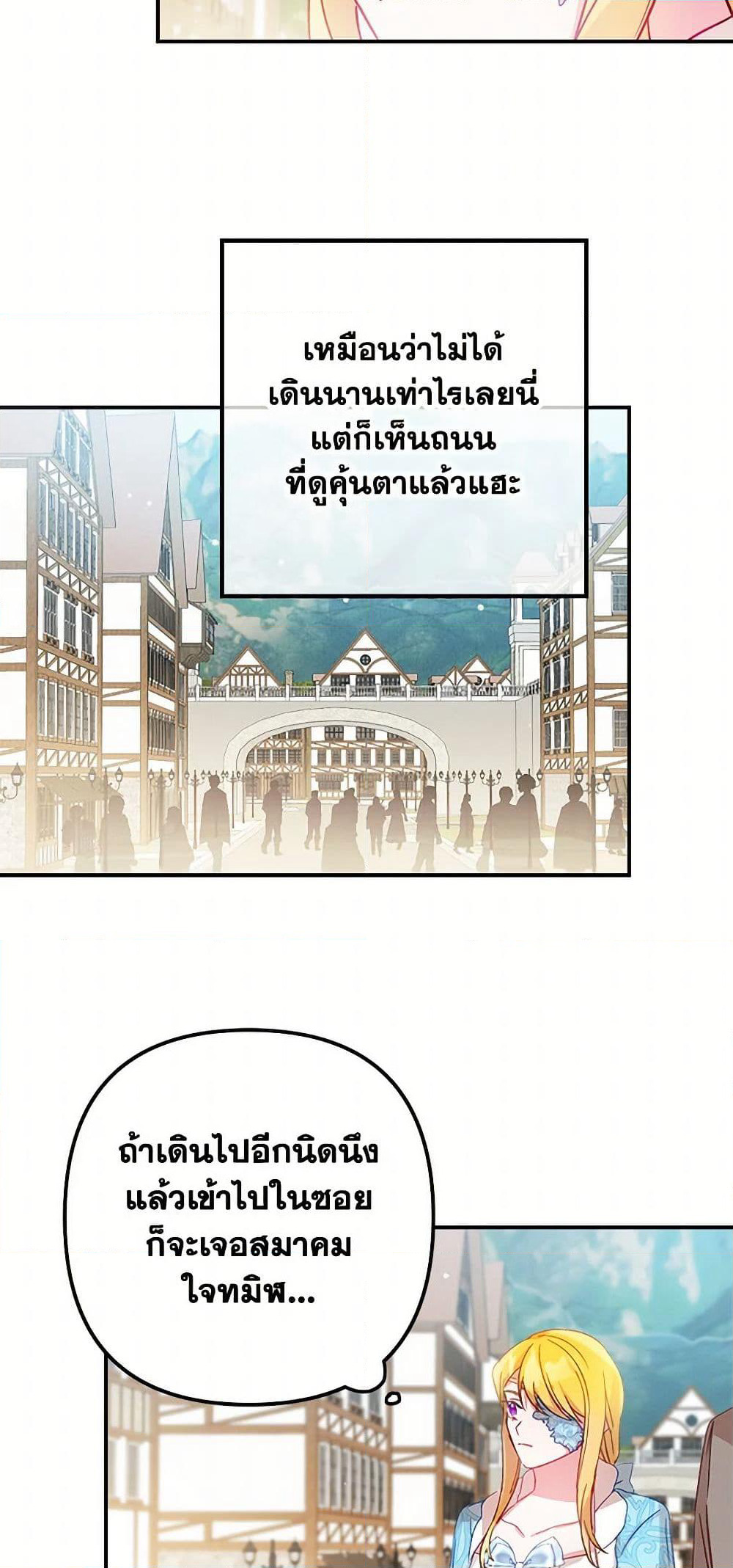 Preventing the Making of a Tyrant page 42