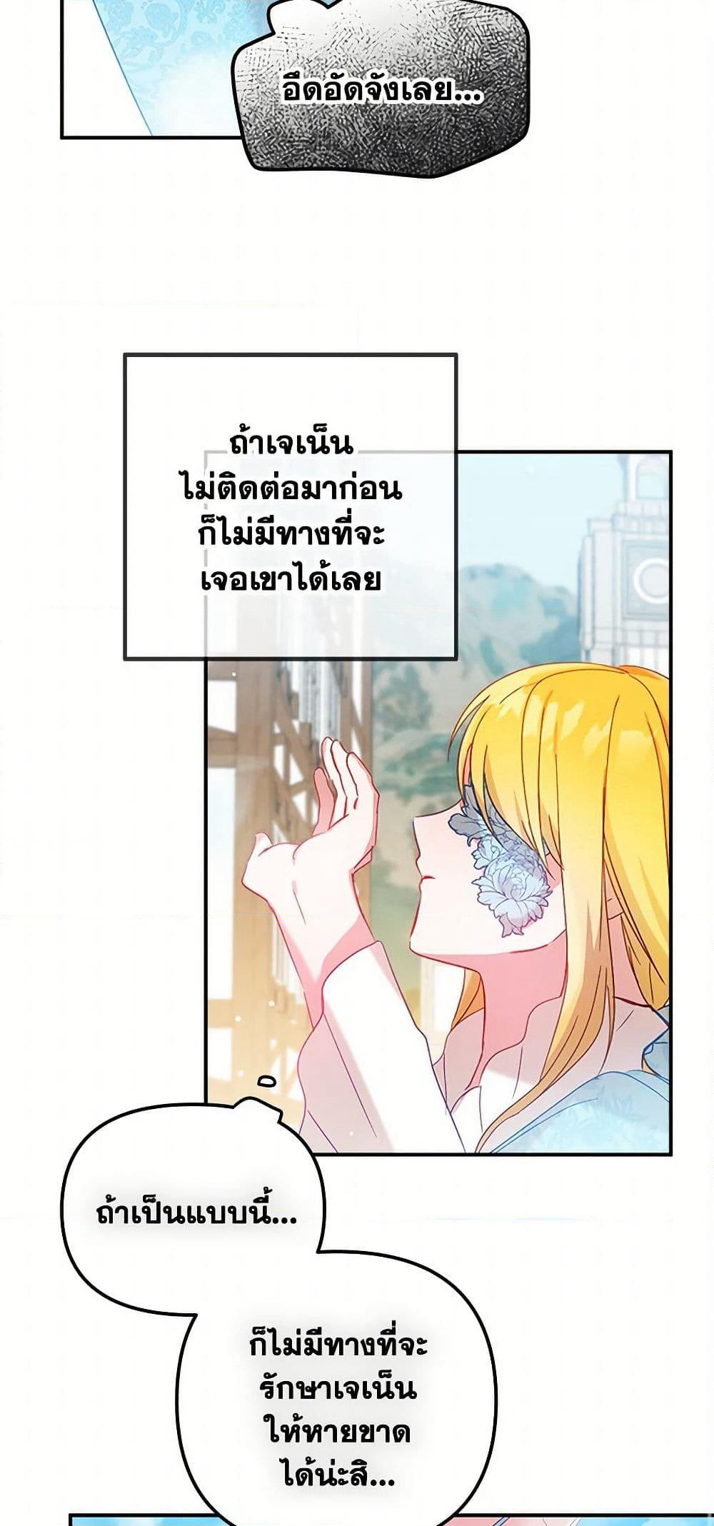 Preventing the Making of a Tyrant page 46