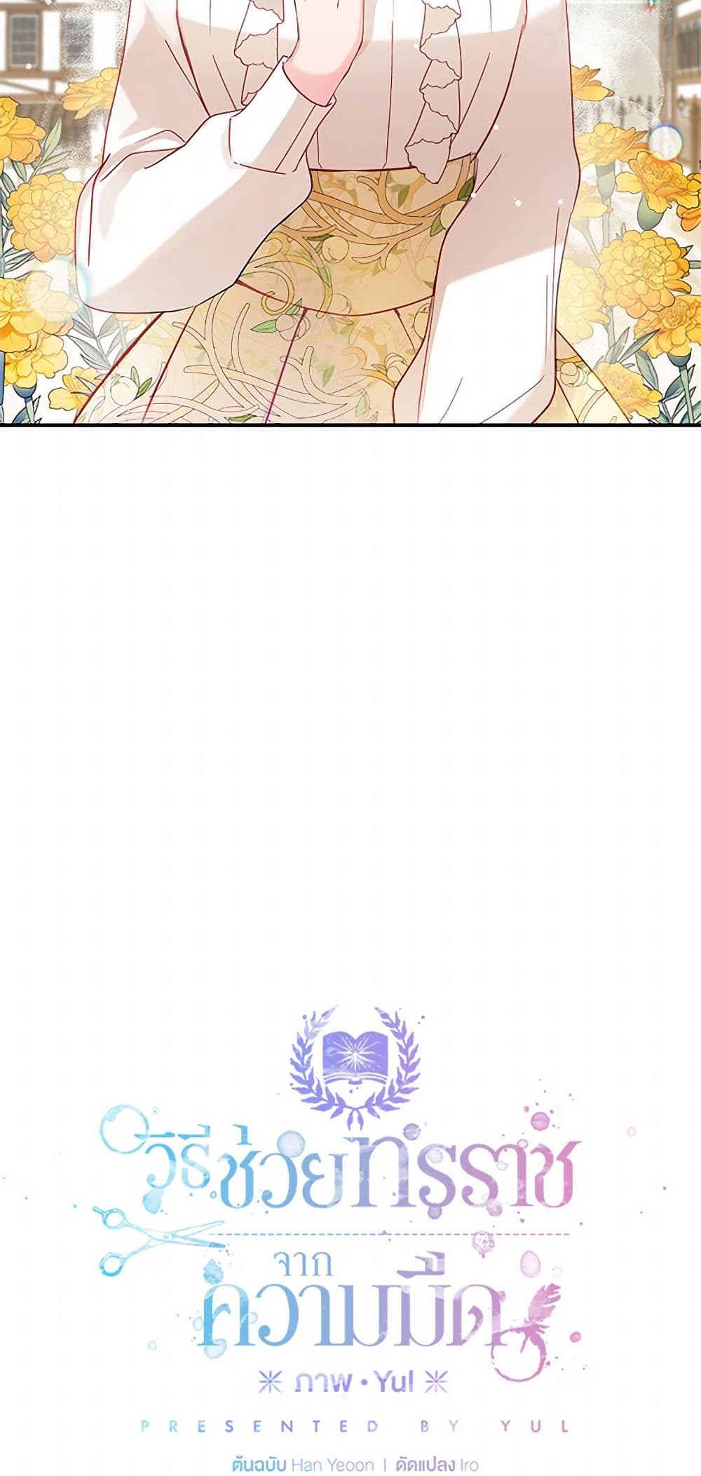 Preventing the Making of a Tyrant page 4