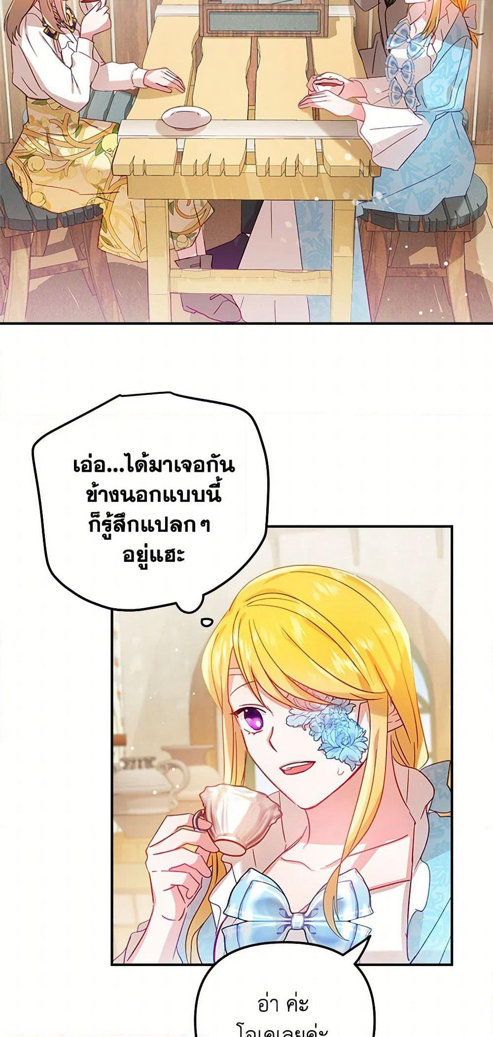 Preventing the Making of a Tyrant page 7