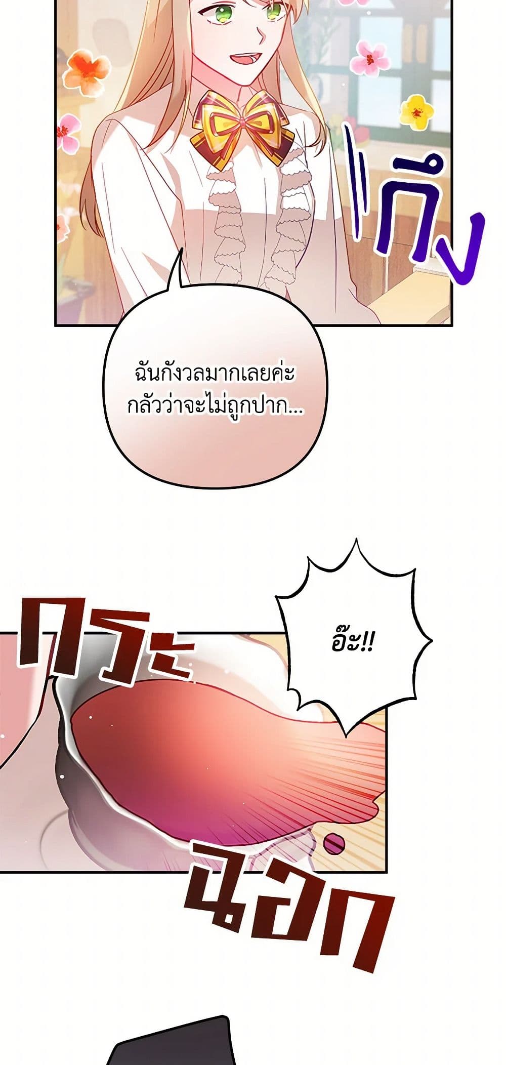 Preventing the Making of a Tyrant page 9