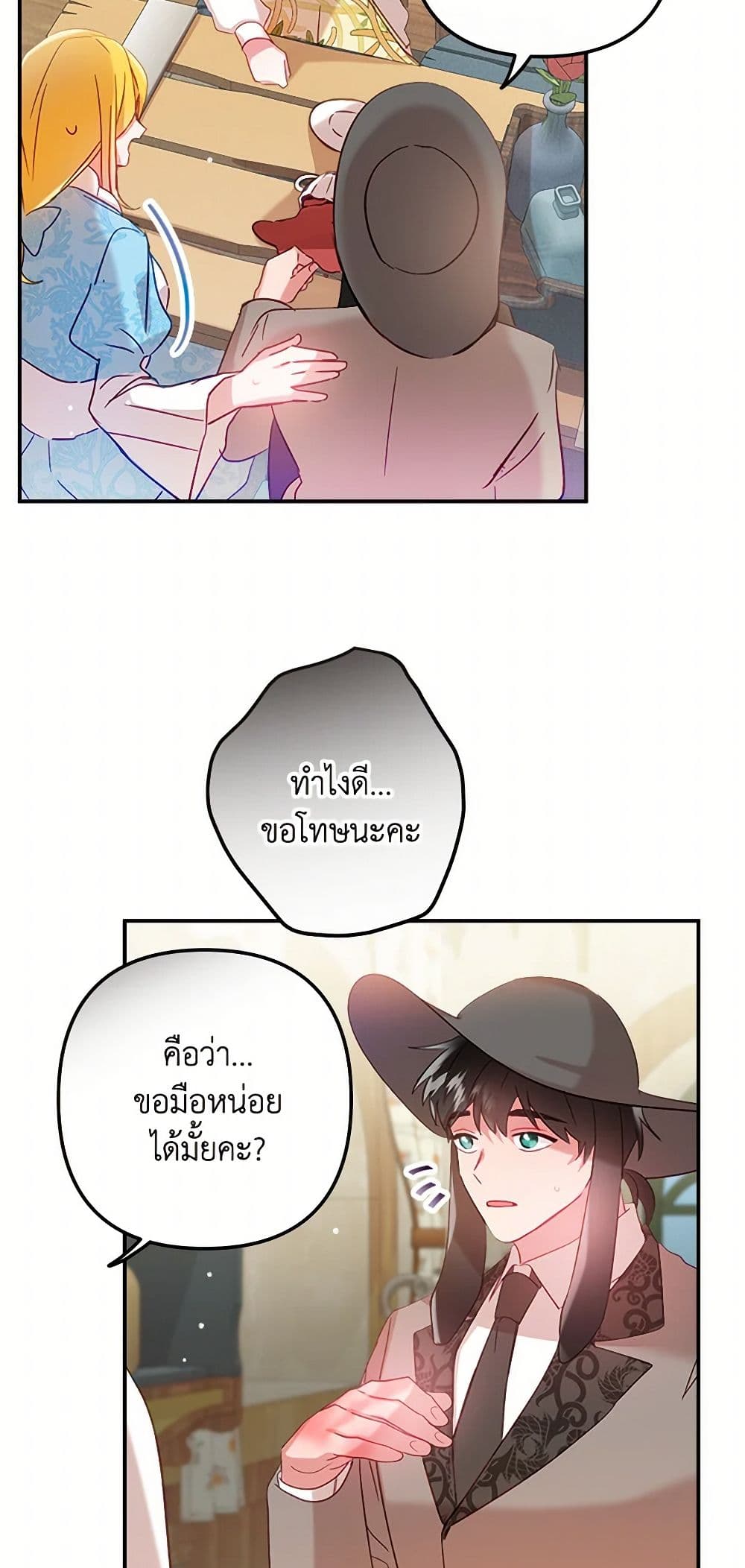 Preventing the Making of a Tyrant page 11
