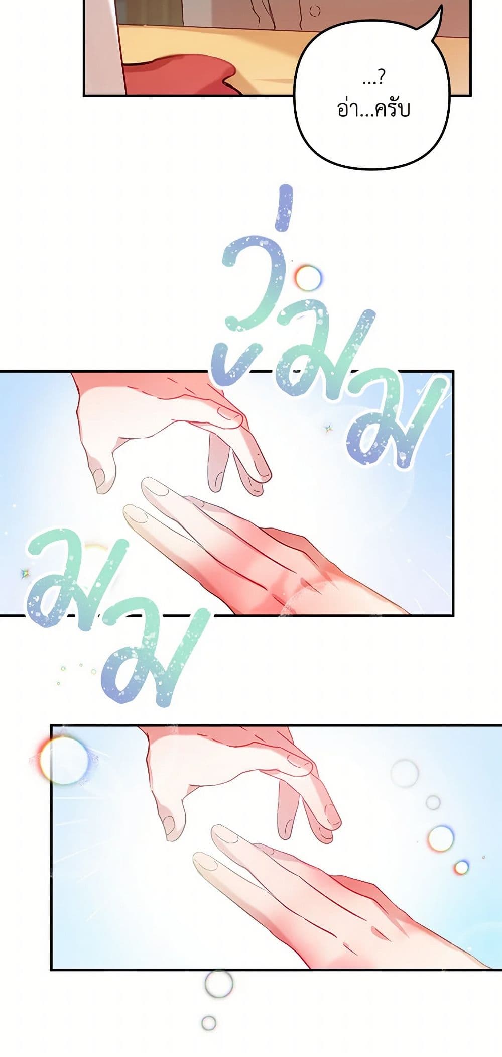 Preventing the Making of a Tyrant page 12