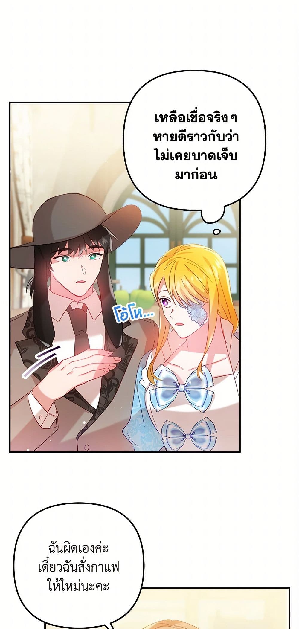 Preventing the Making of a Tyrant page 13