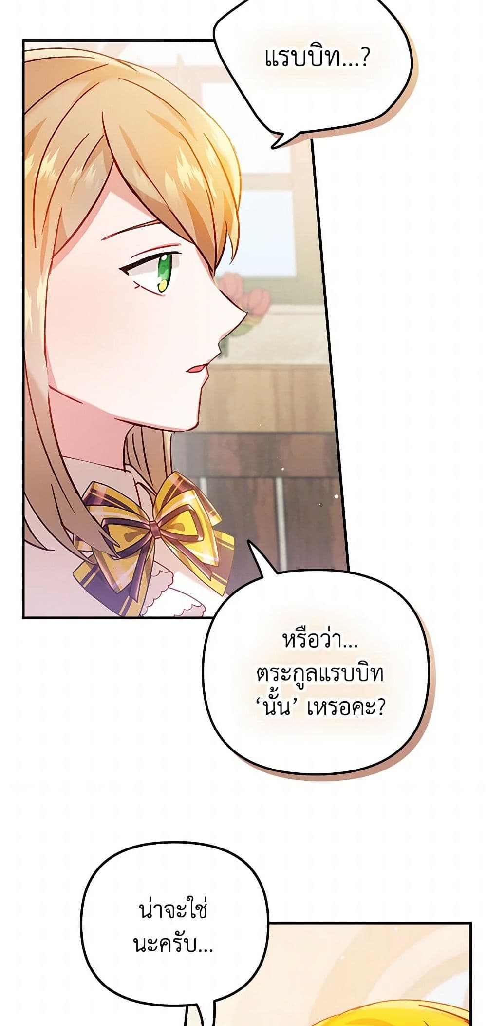 Preventing the Making of a Tyrant page 17