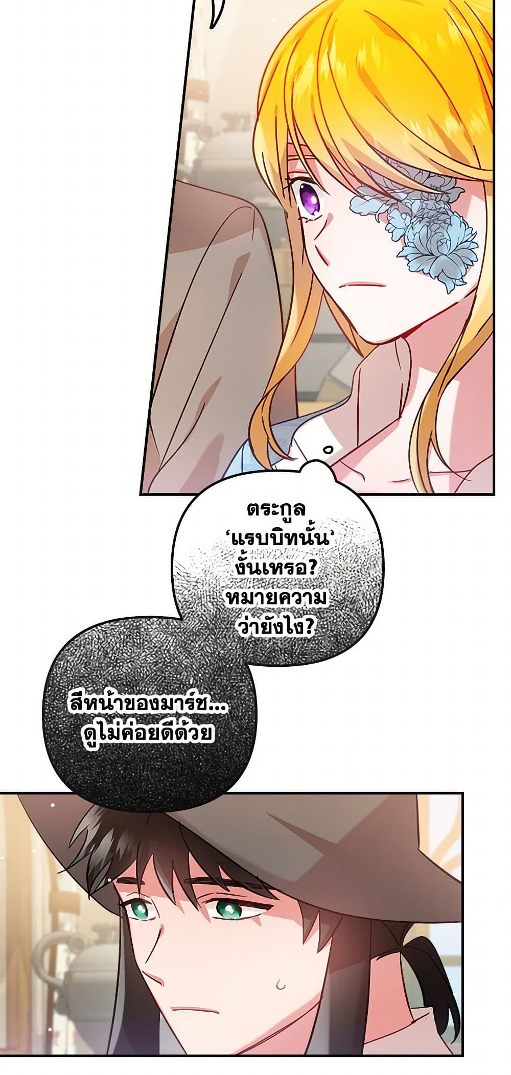Preventing the Making of a Tyrant page 18